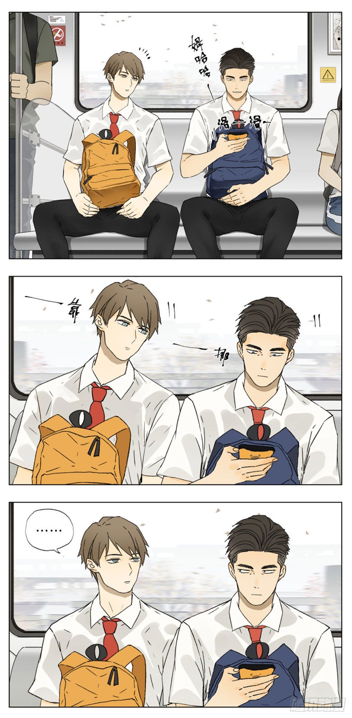 乘地铁上学-第45话