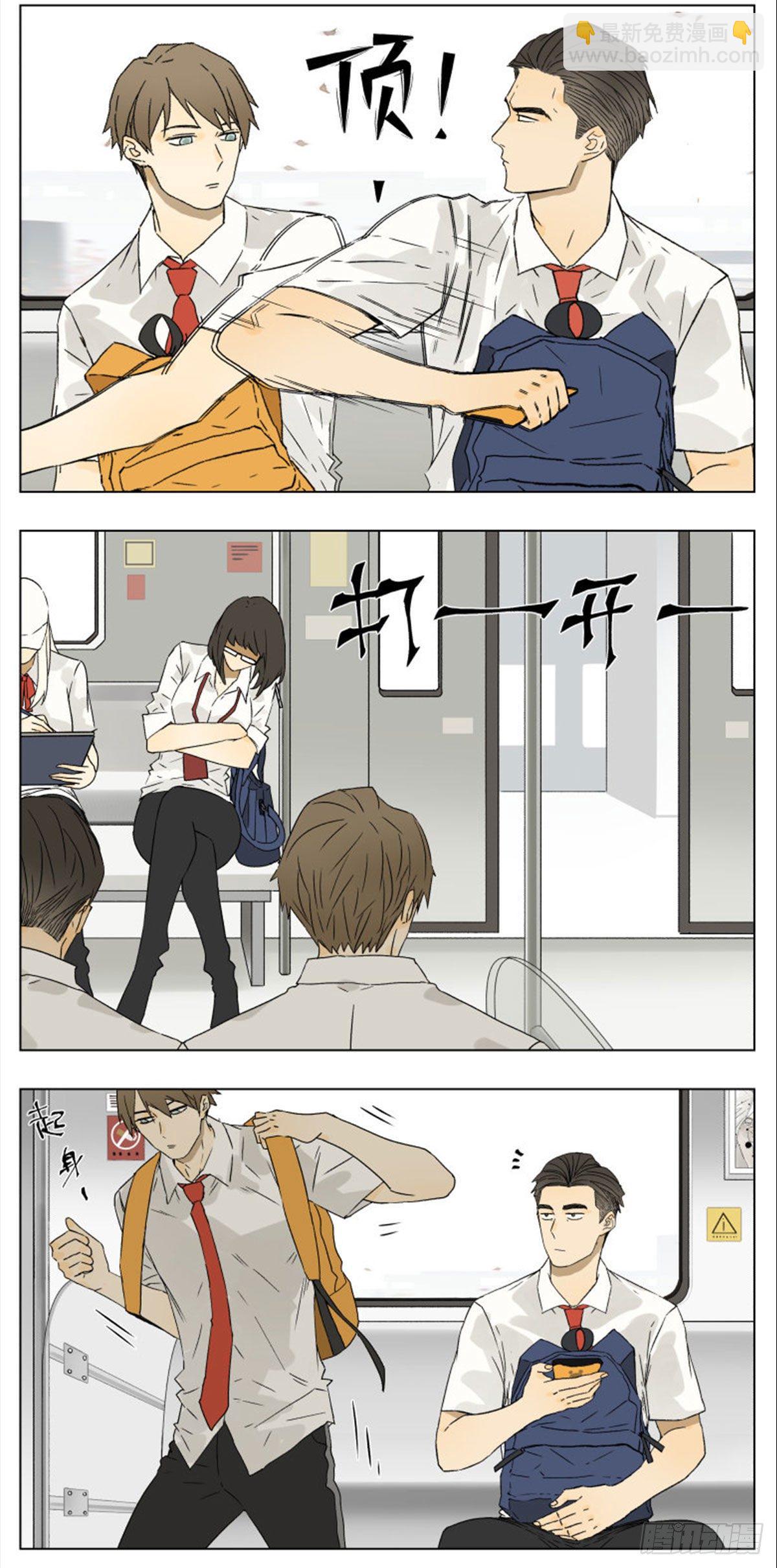 乘地铁上学-第45话