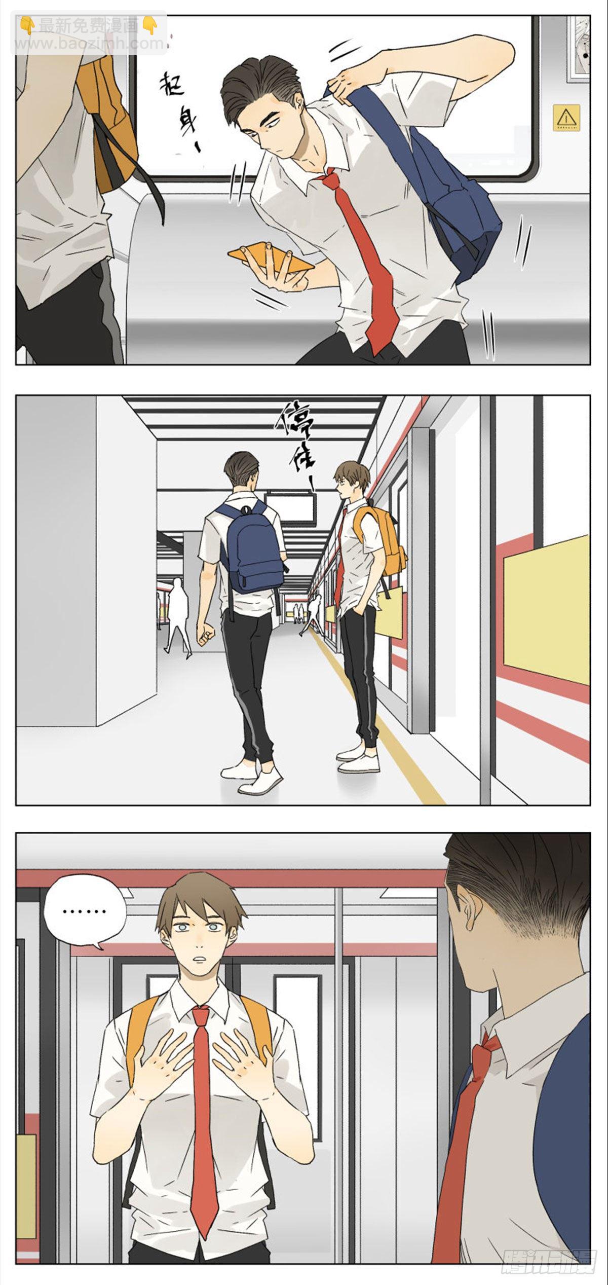 乘地铁上学-第45话