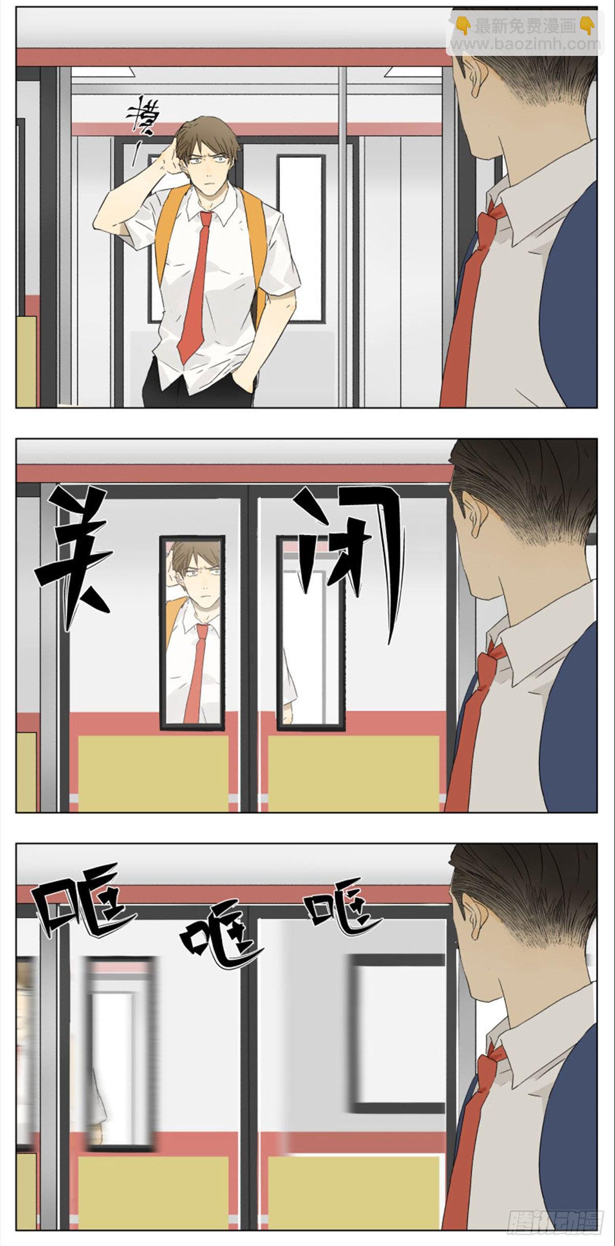 乘地铁上学-第45话