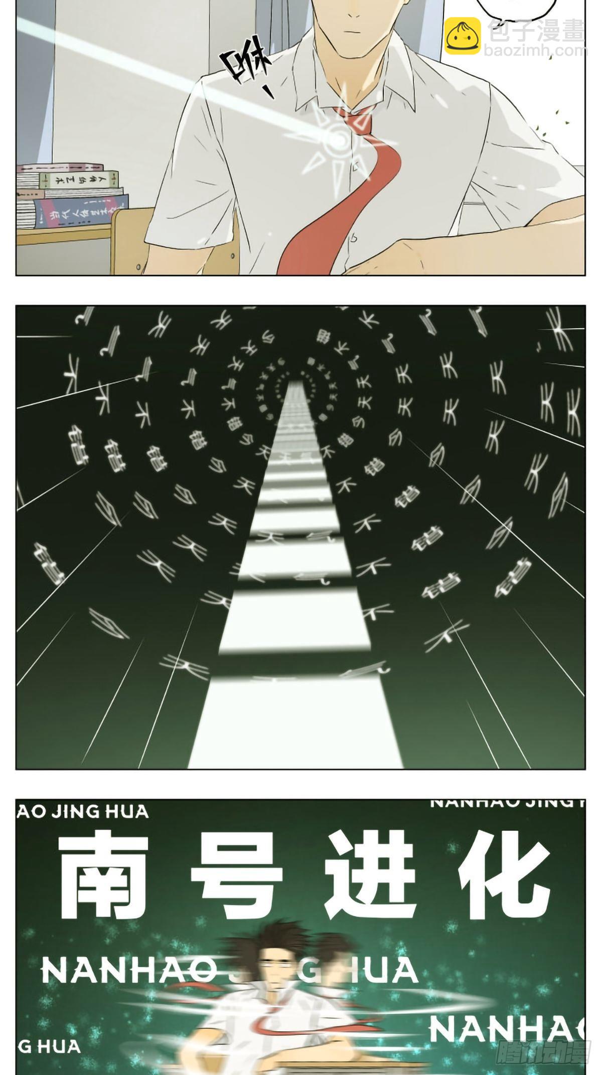 人类是如何进化的-第53话