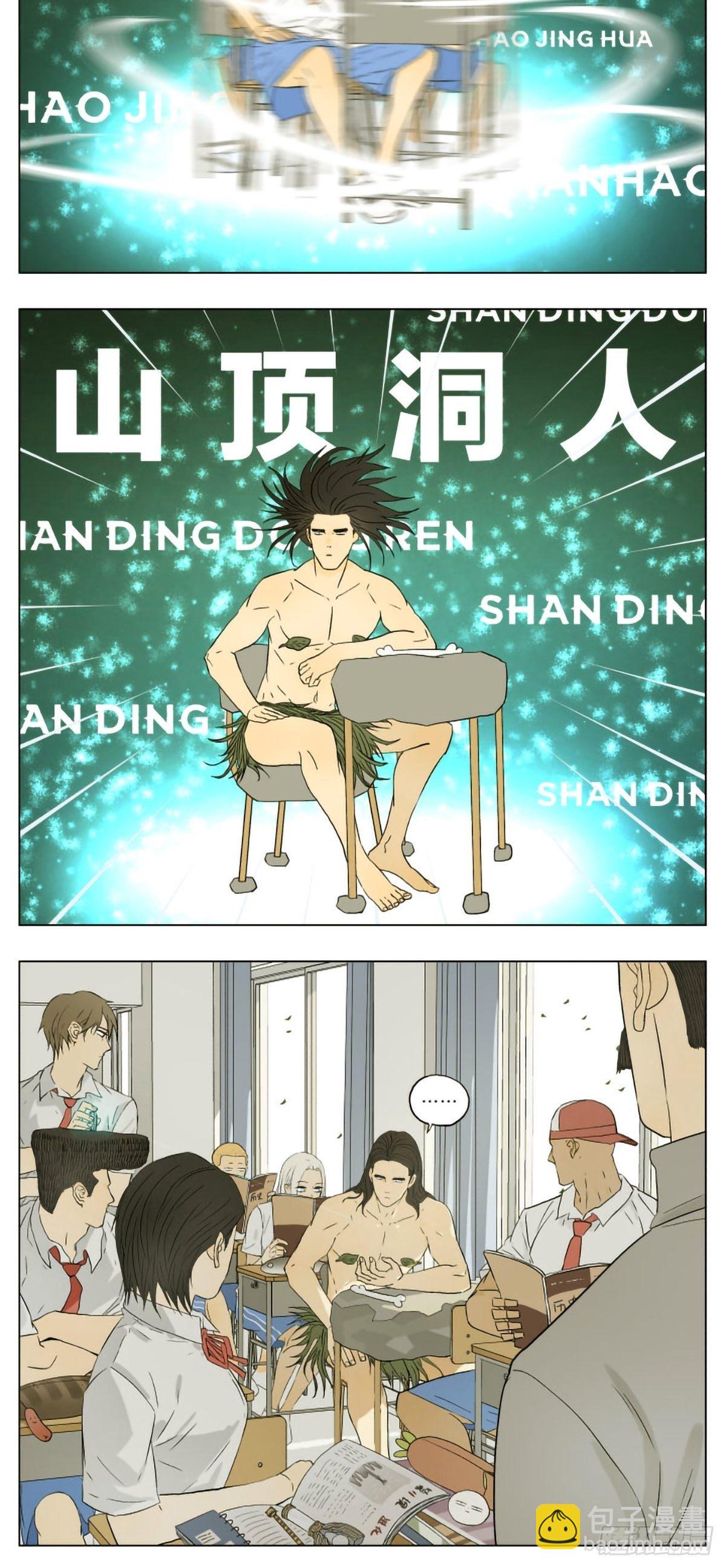 人类是如何进化的-第53话