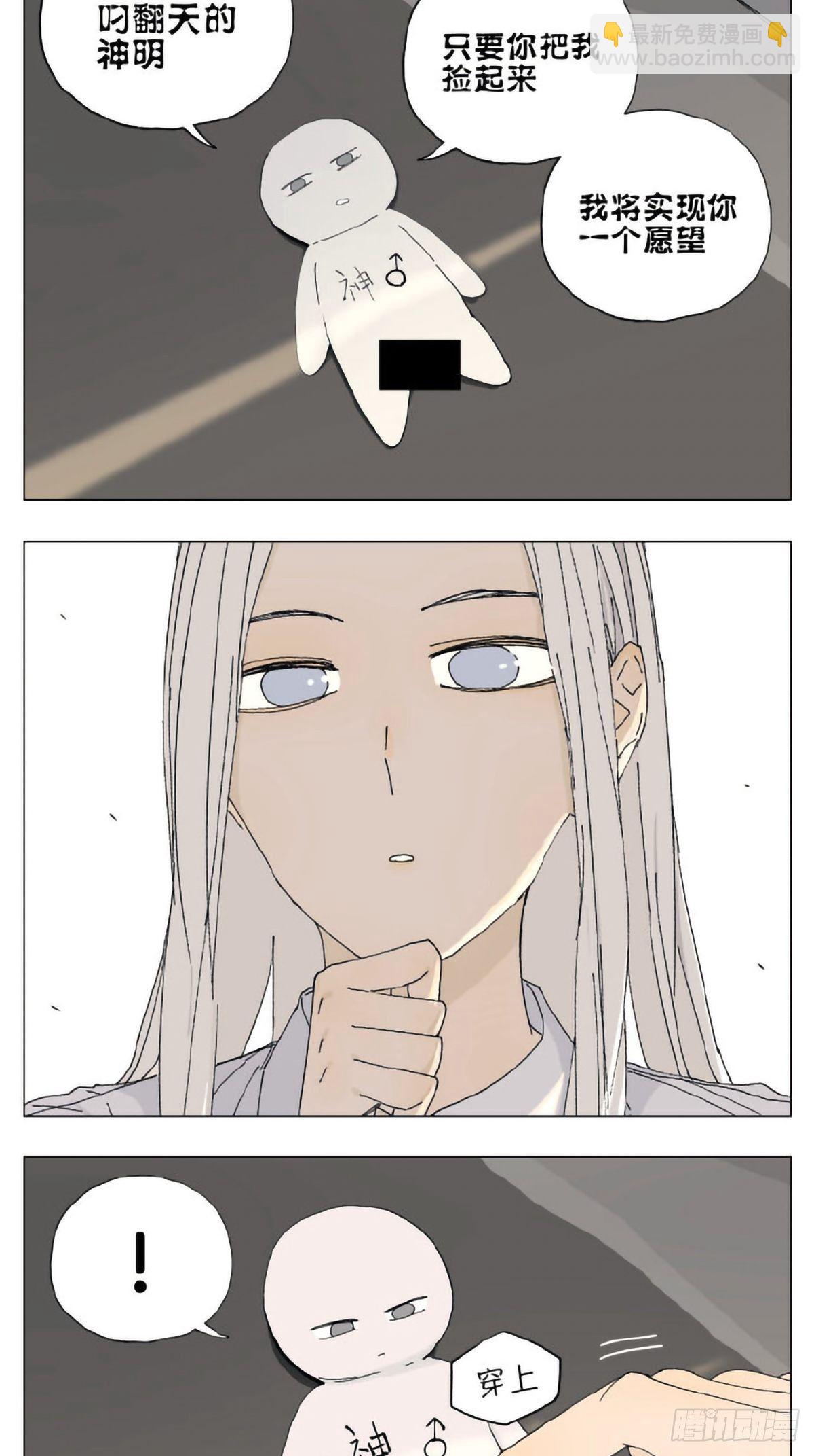 神明篇02-第63话