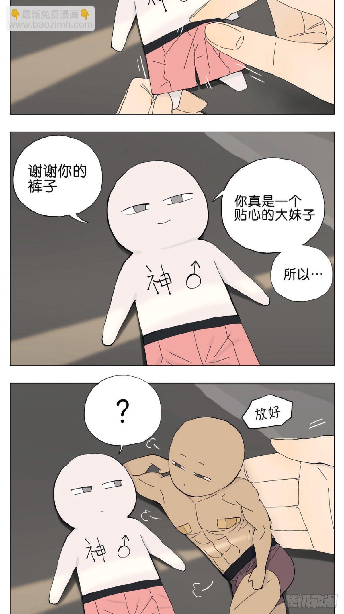 神明篇02-第63话