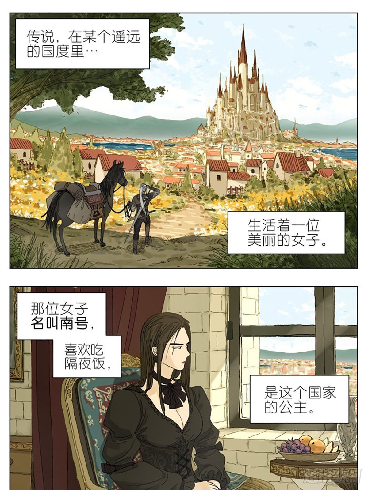 特别番外篇：一个美丽的故事-第67话