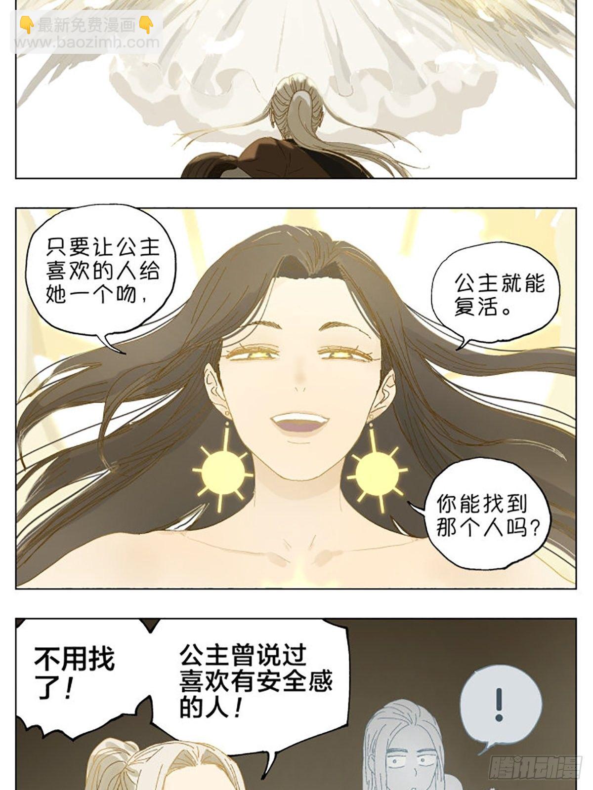 特别番外篇：一个美丽的故事-第67话