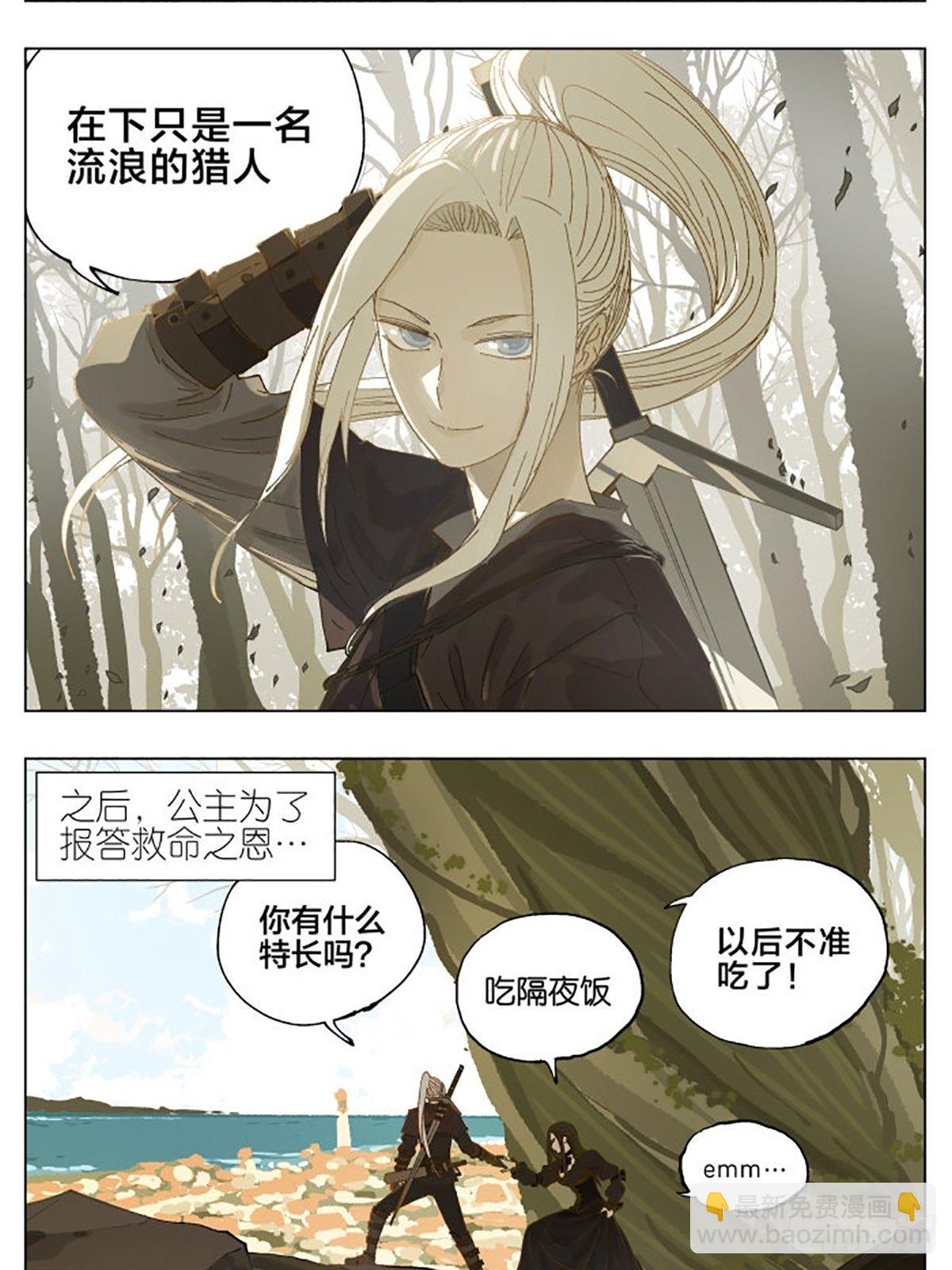 特别番外篇：一个美丽的故事-第67话