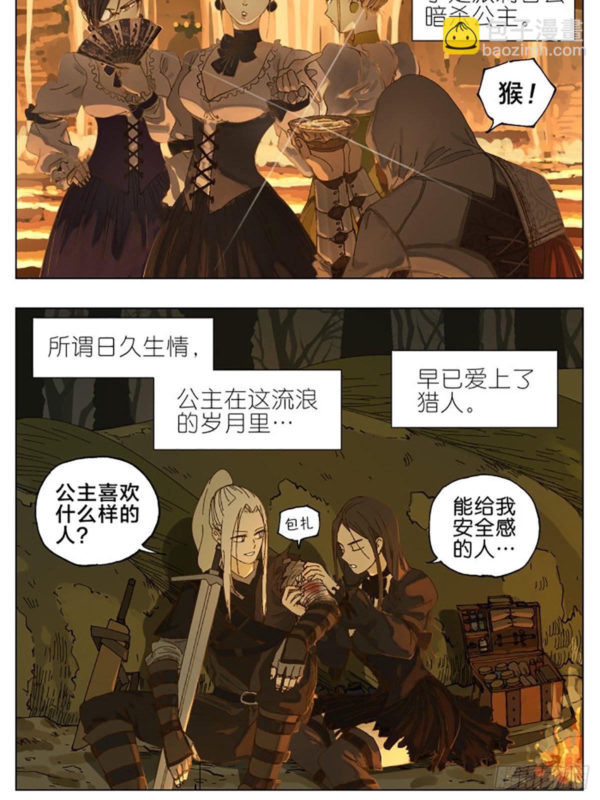 特别番外篇：一个美丽的故事-第67话