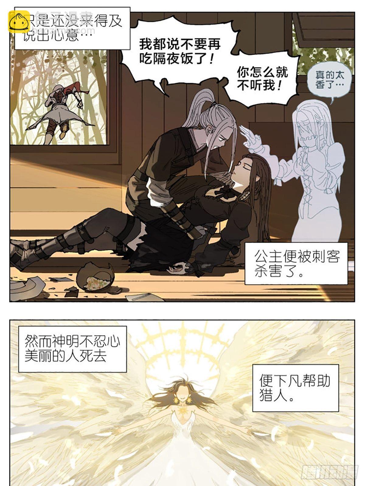 特别番外篇：一个美丽的故事-第67话