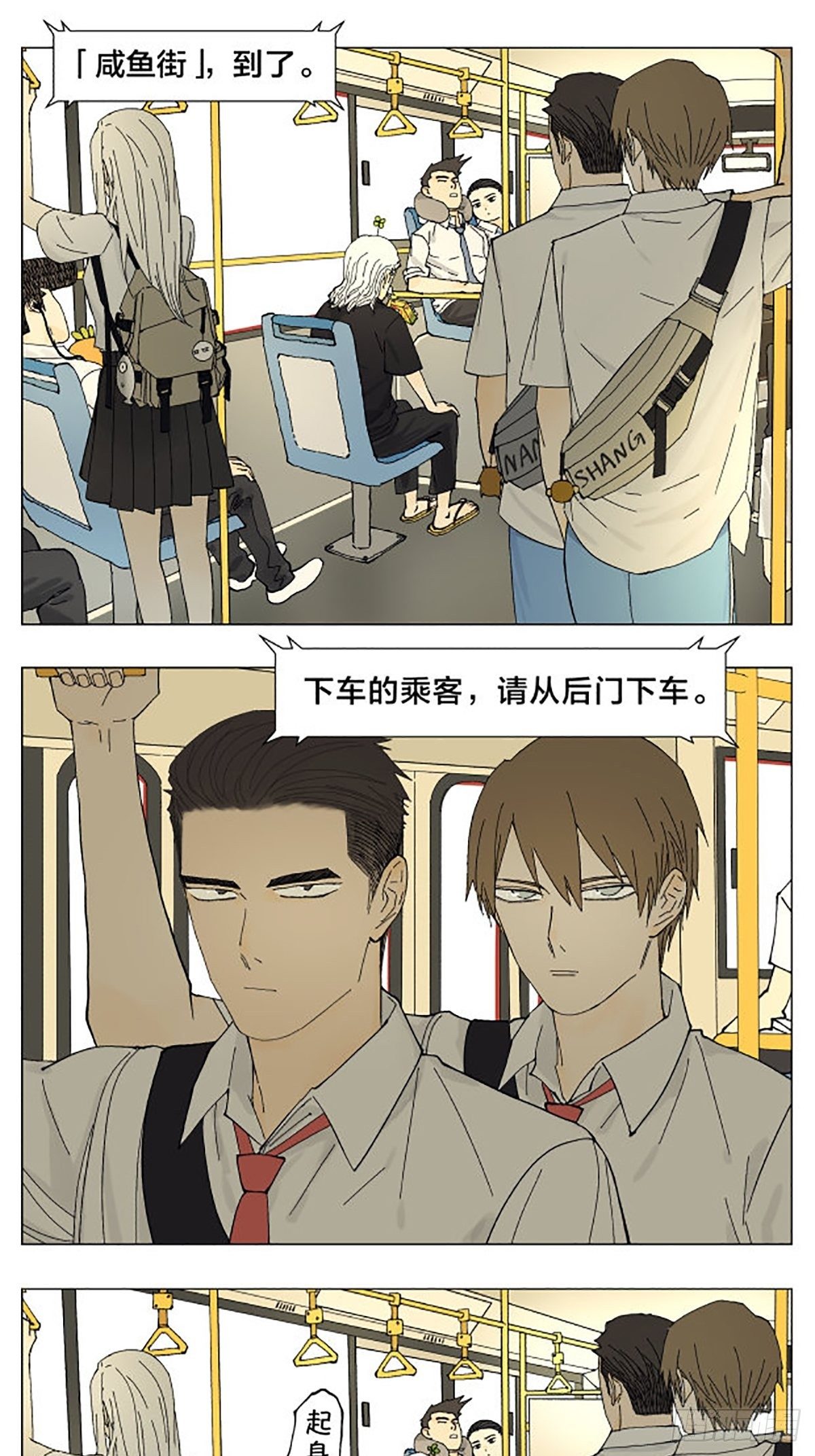 公交车上-第73话