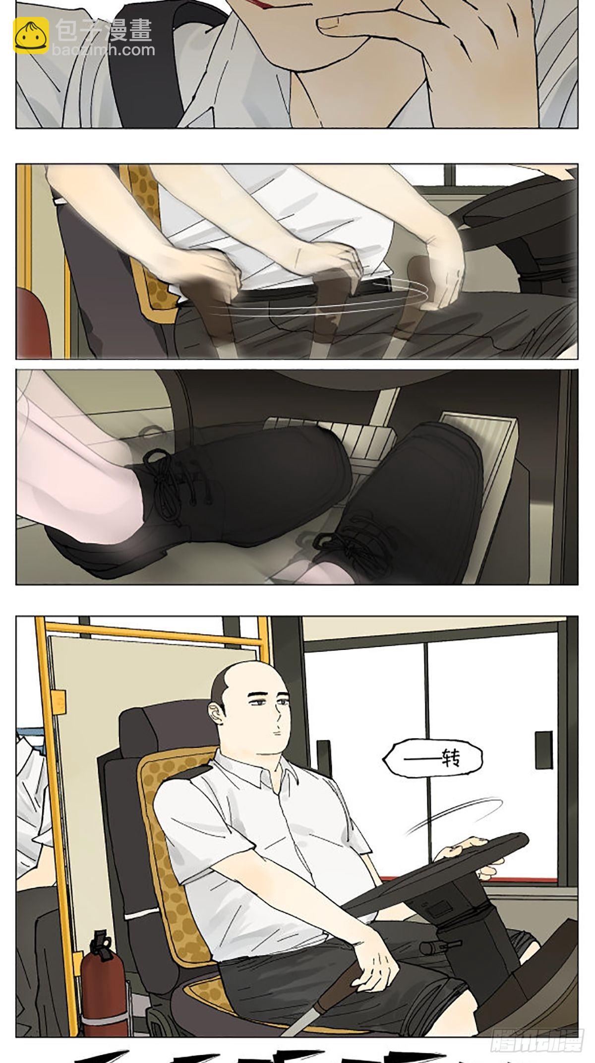 公交车上-第73话