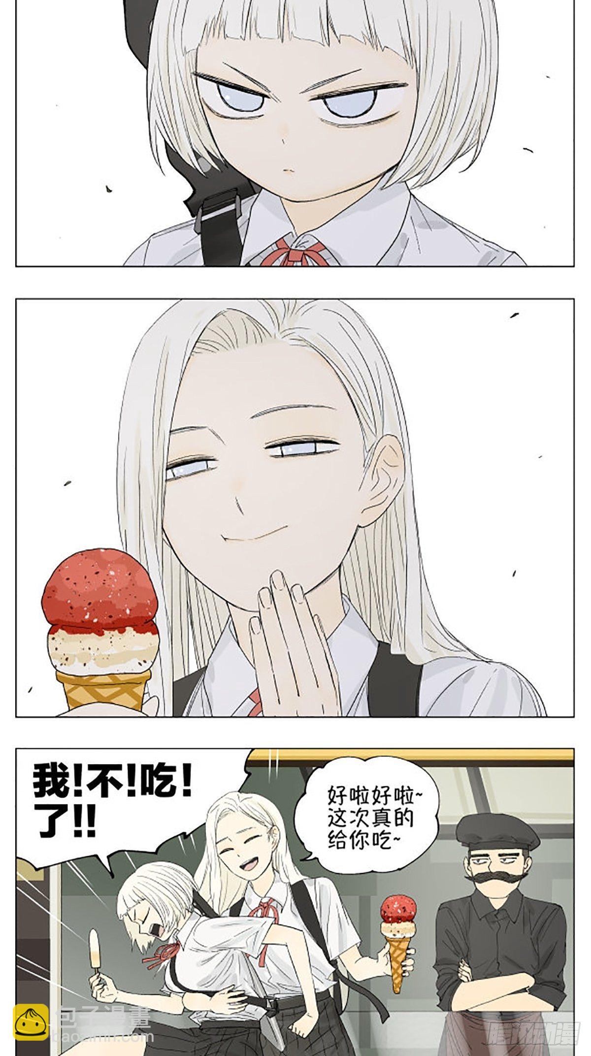好吃的雪糕-第75话