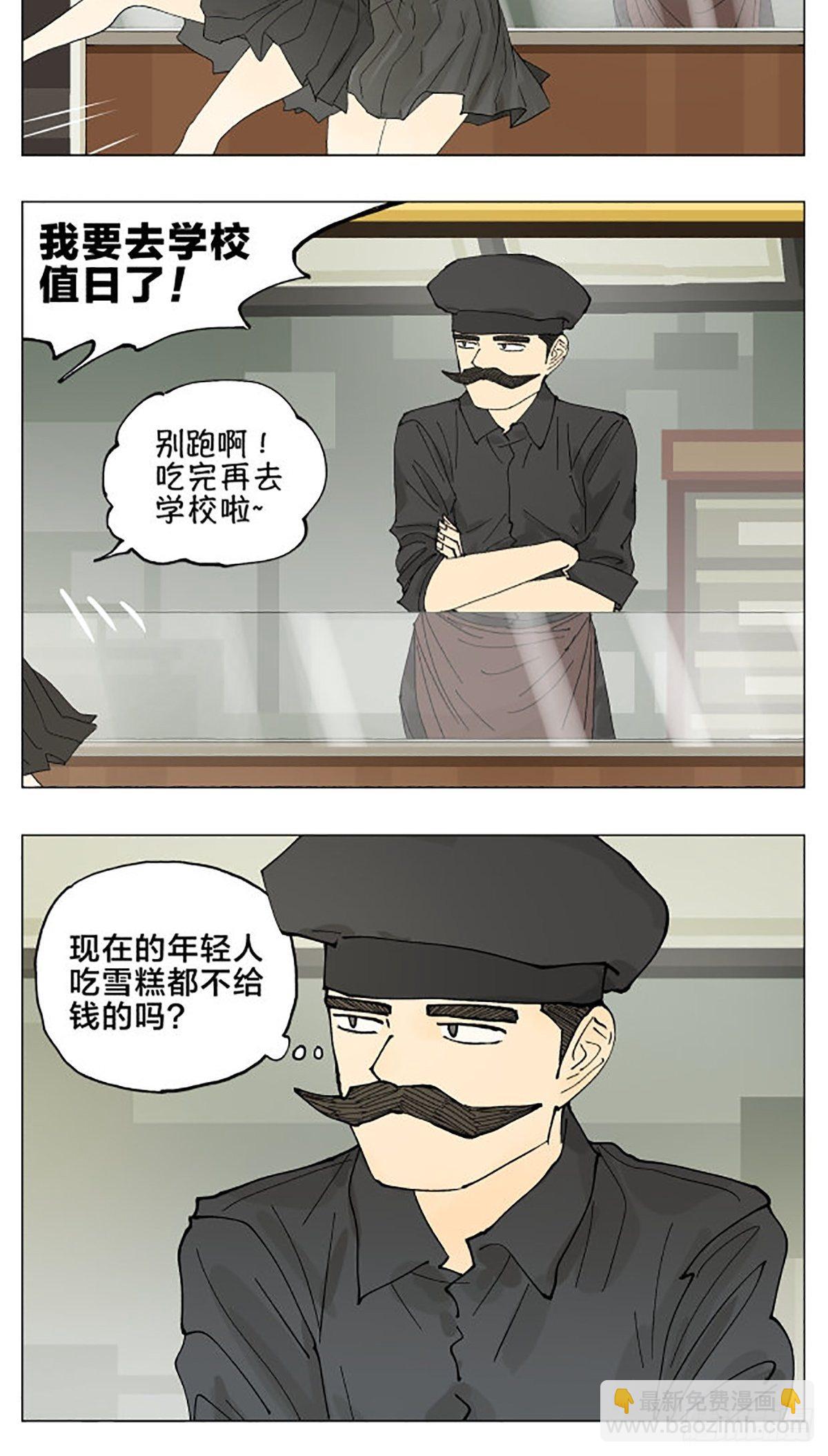 好吃的雪糕-第75话