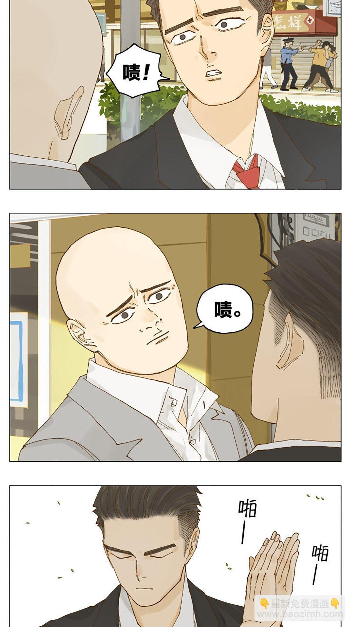 男生的友谊-第81话