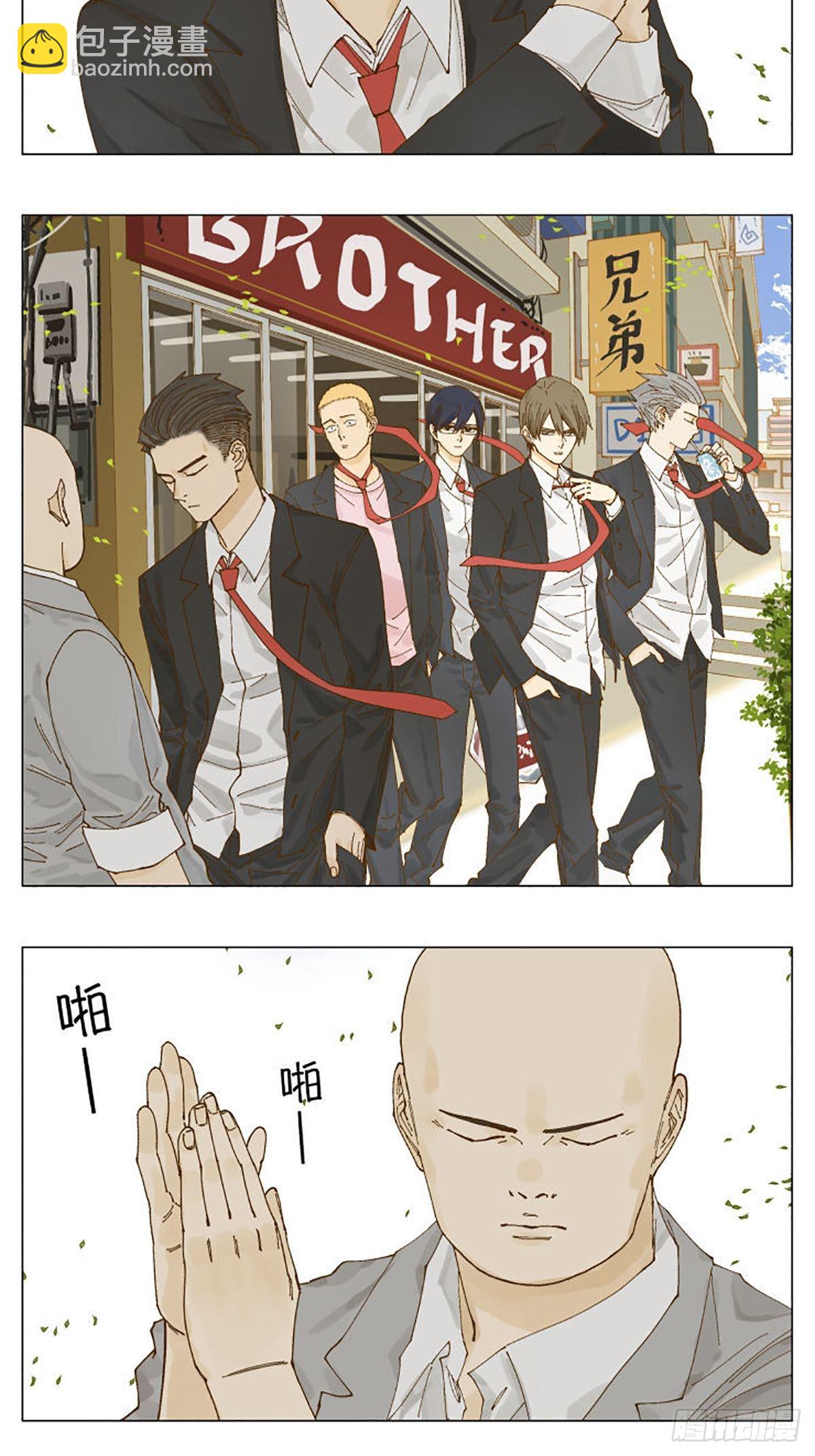 男生的友谊-第81话