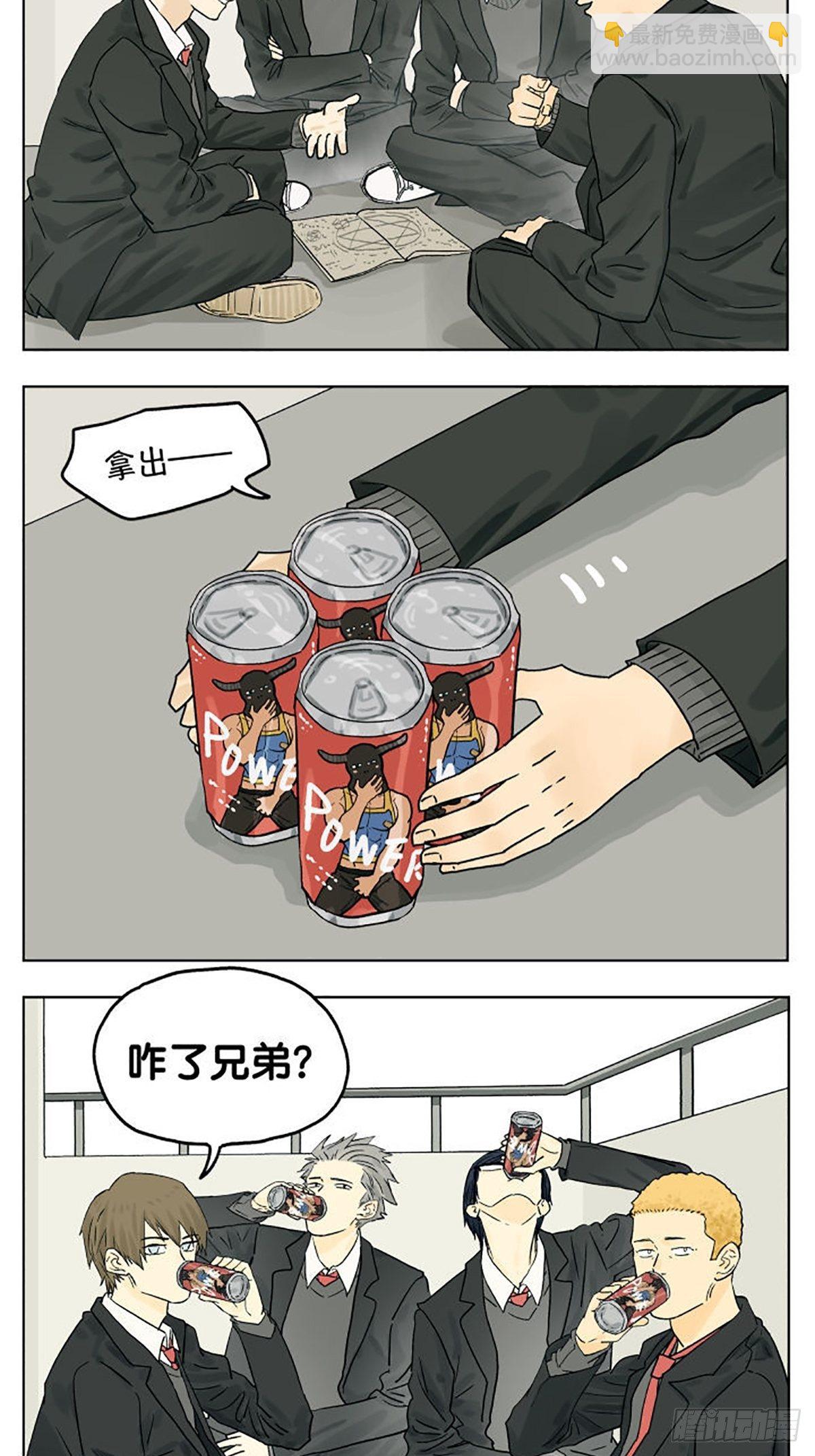 男人的友谊-第87话