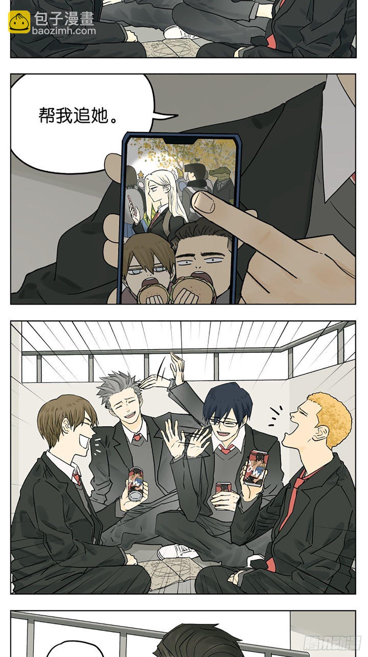 男人的友谊-第87话