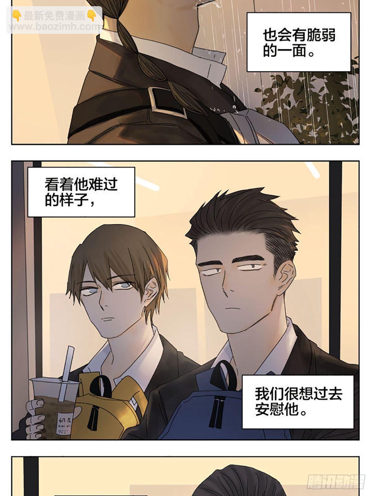 &ldquo;不能说的秘密。&rdquo;-第91话