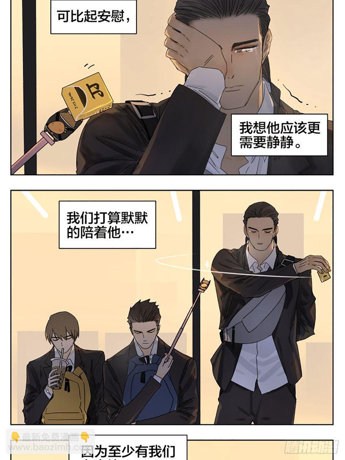 &ldquo;不能说的秘密。&rdquo;-第91话