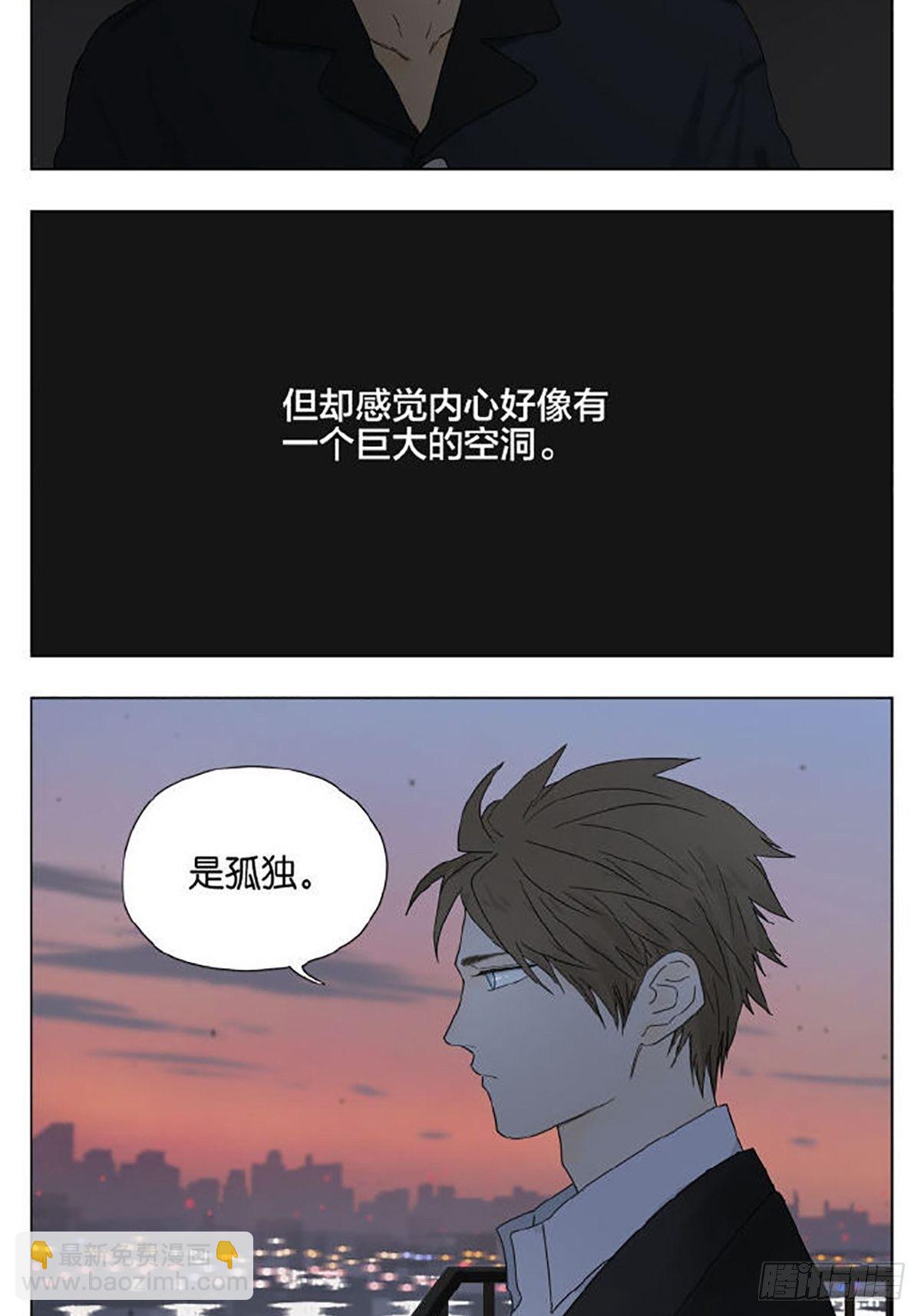 当你感到孤独时-第93话