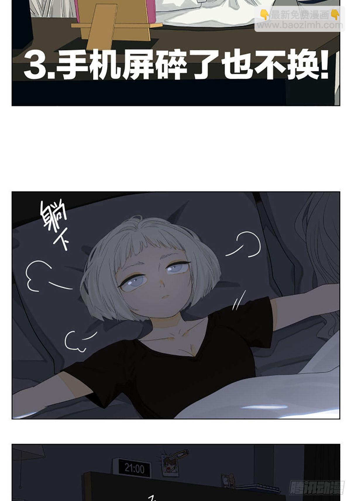 生活里的几种狠人-第95话