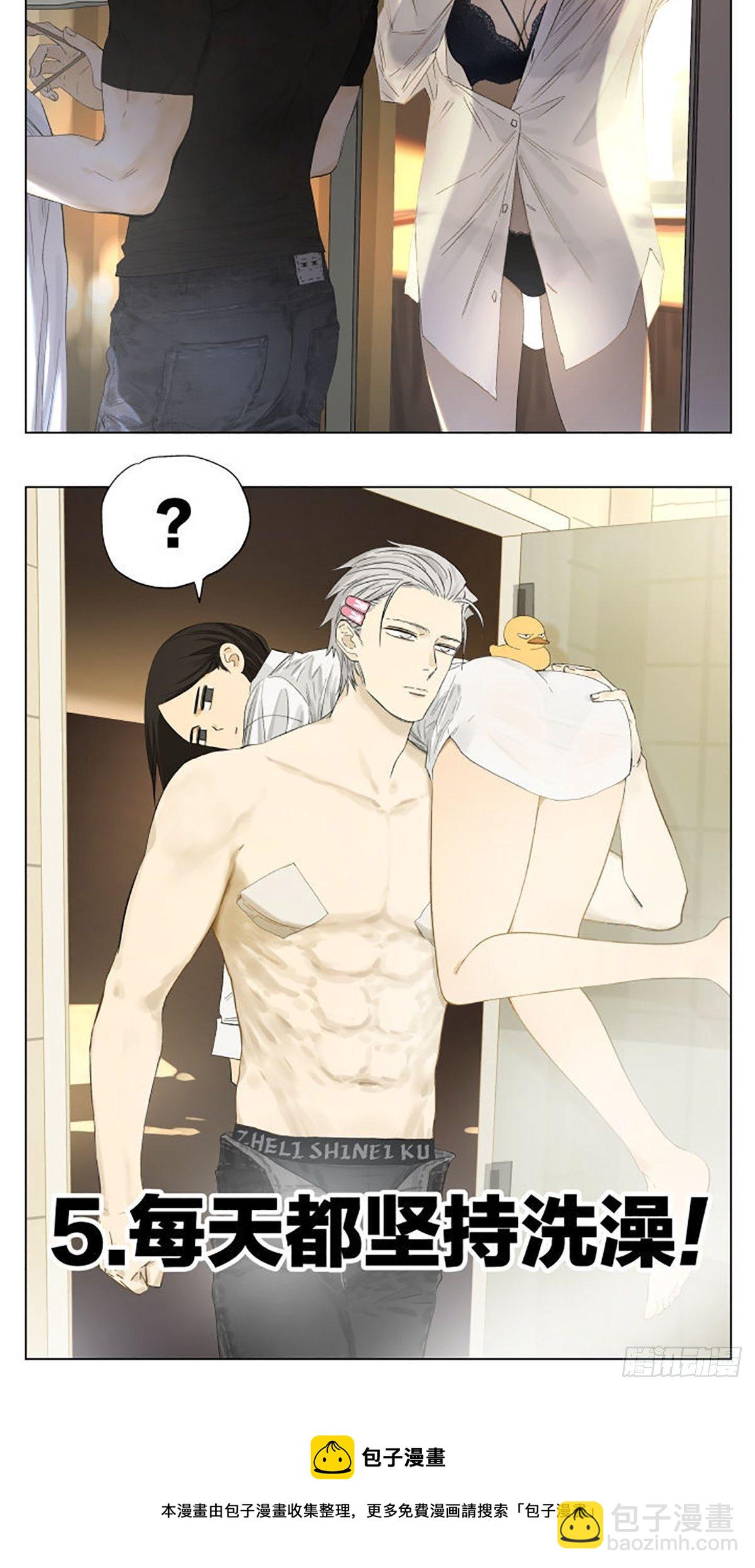 生活里的几种狠人-第95话