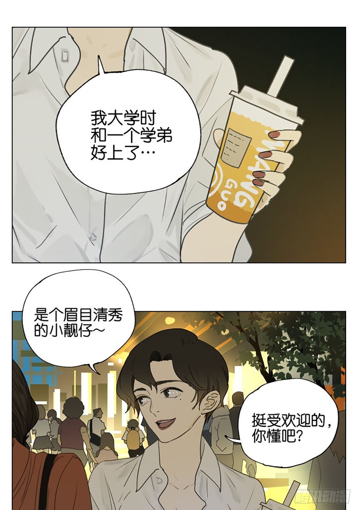 家人(1/2)-第97话