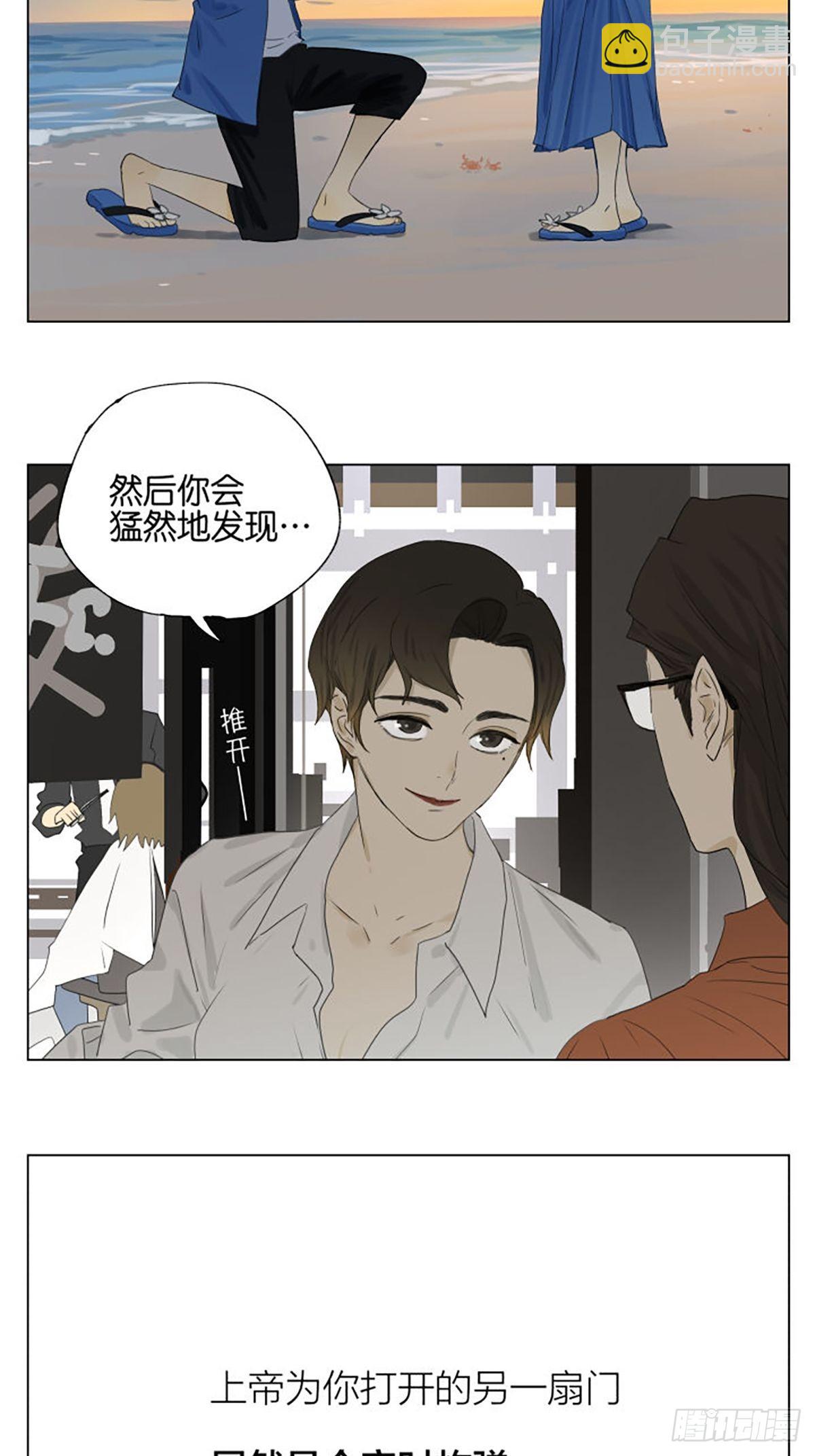 家人(1/2)-第97话