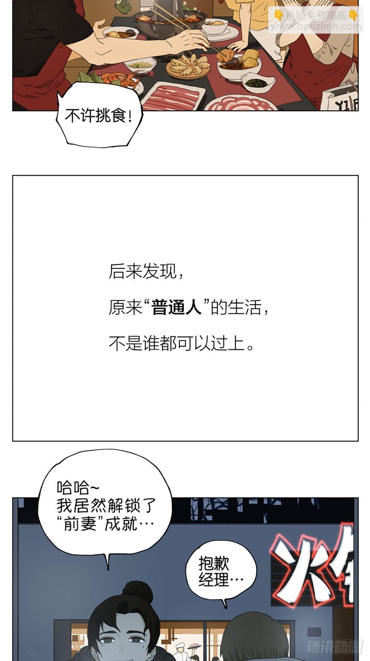 家人(1/2)-第97话