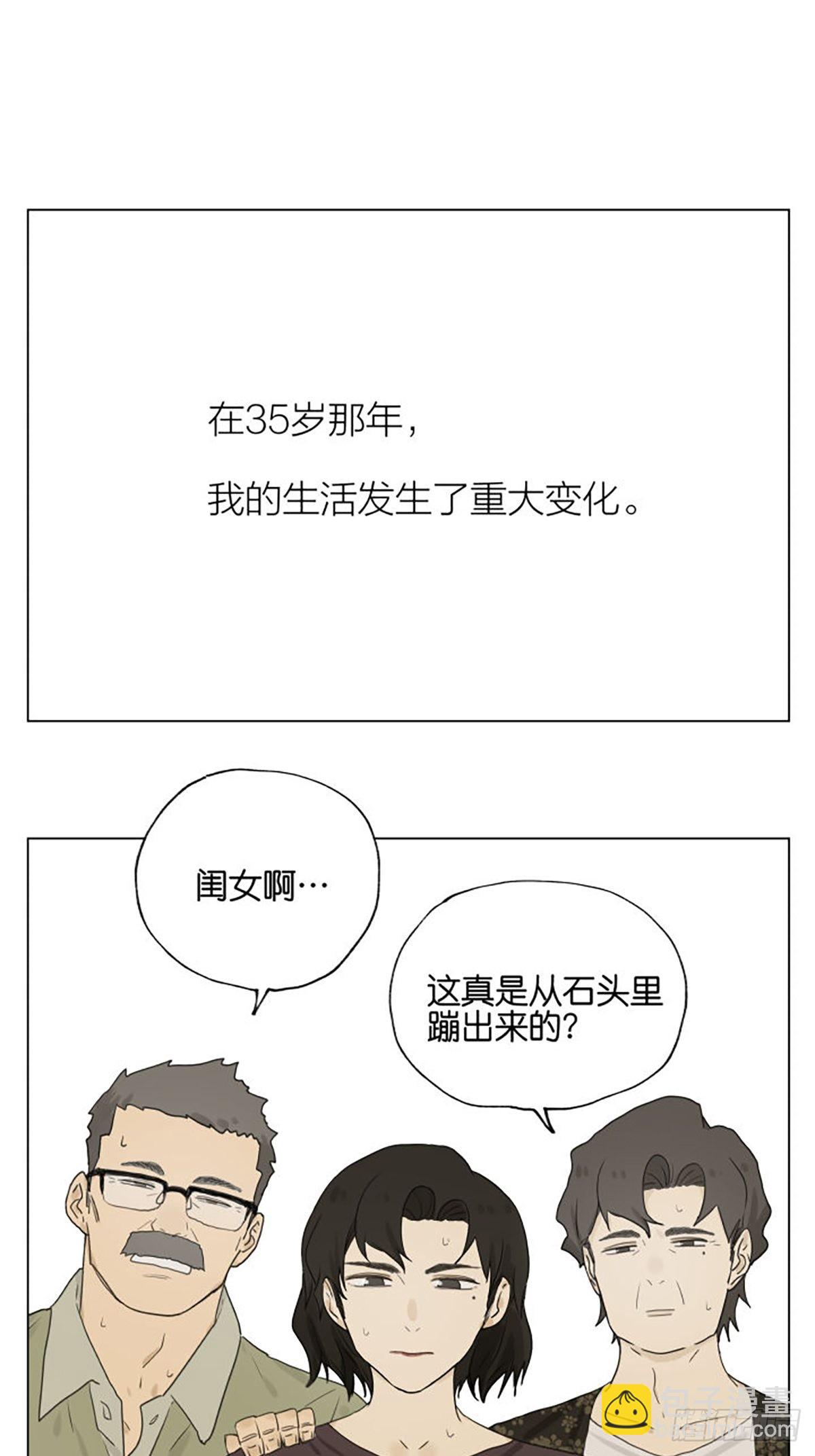 家人(1/2)-第97话