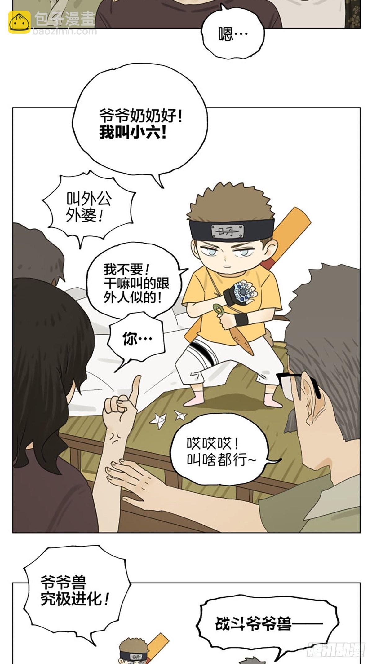 家人(1/2)-第97话