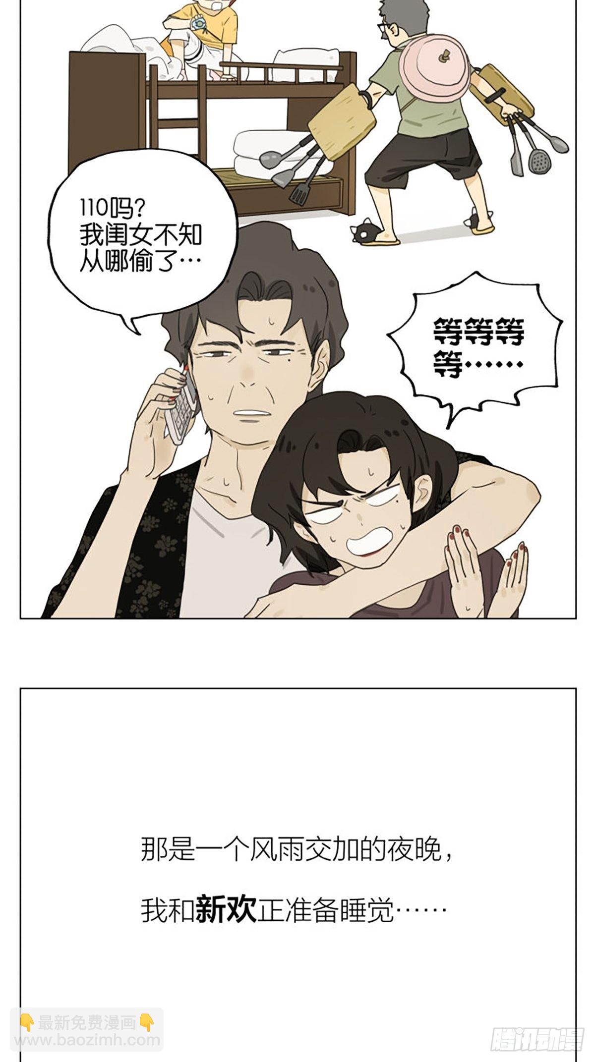 家人(1/2)-第97话