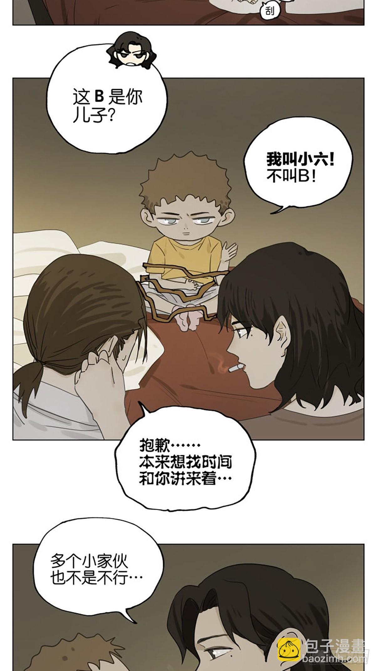 家人(1/2)-第97话