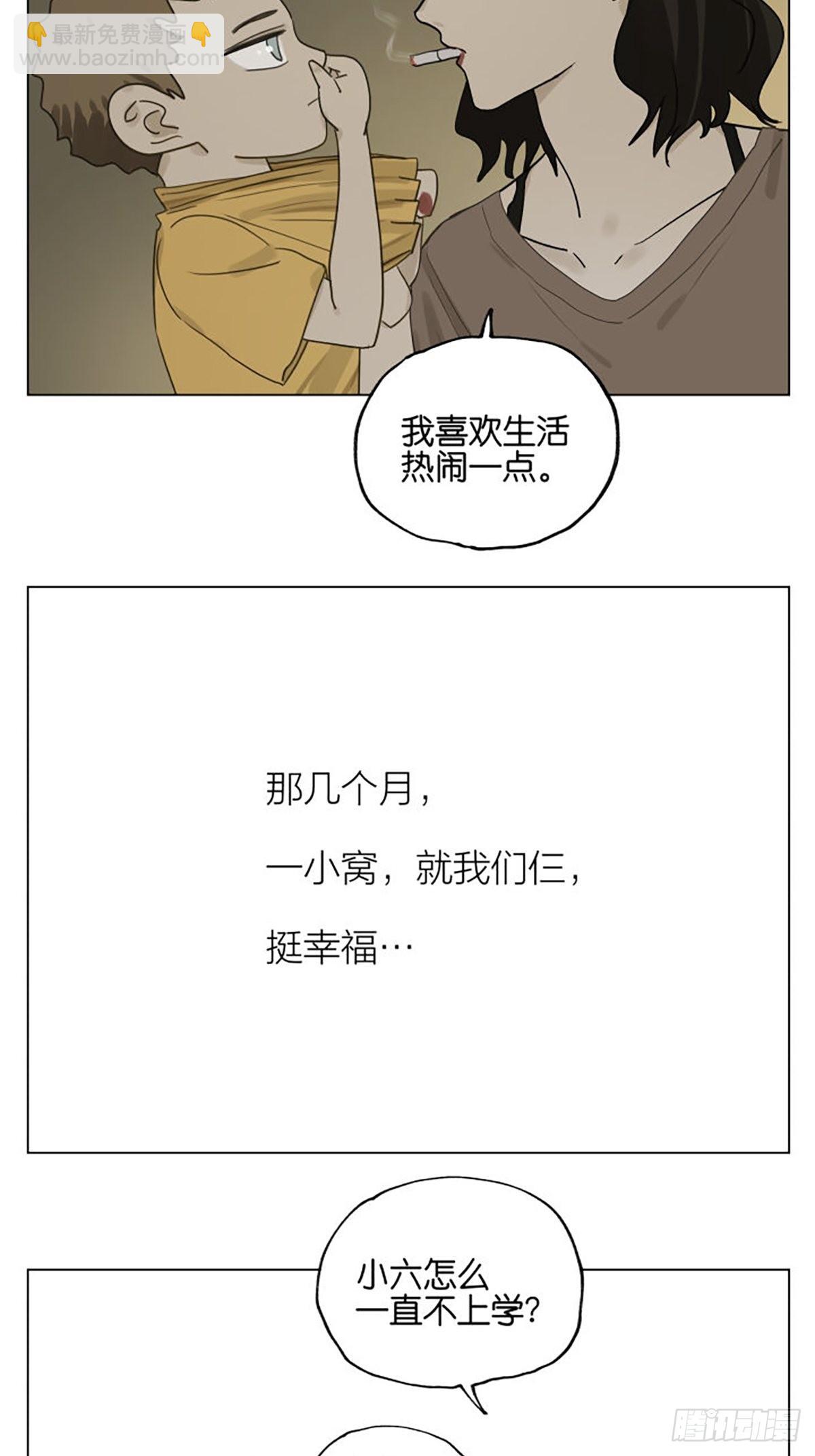 家人(1/2)-第97话