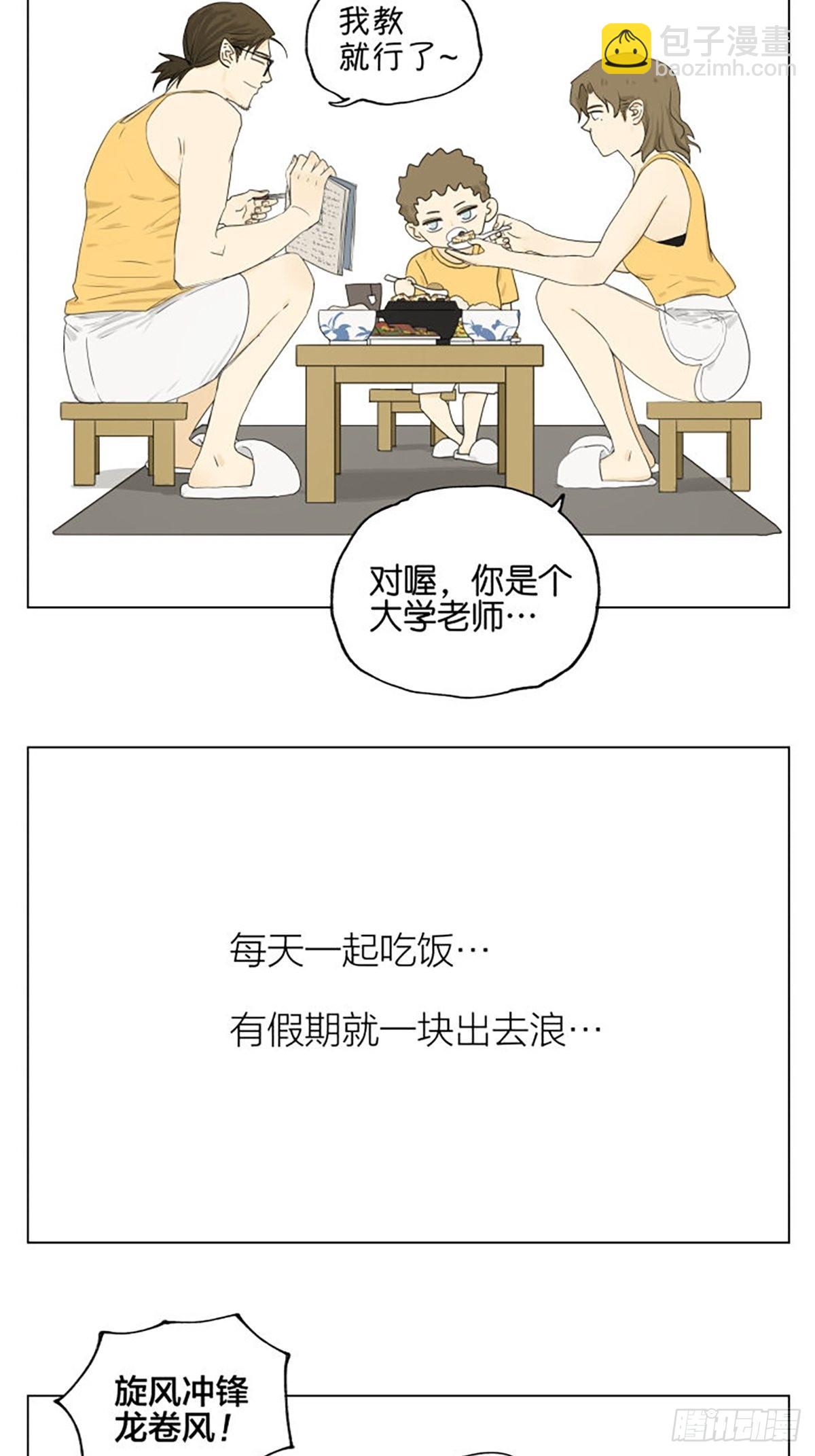 家人(1/2)-第97话