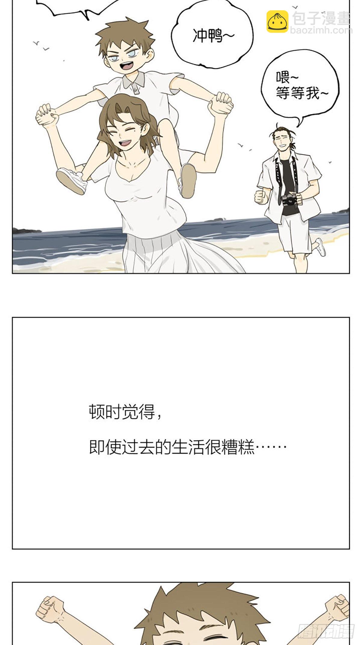 家人(1/2)-第97话