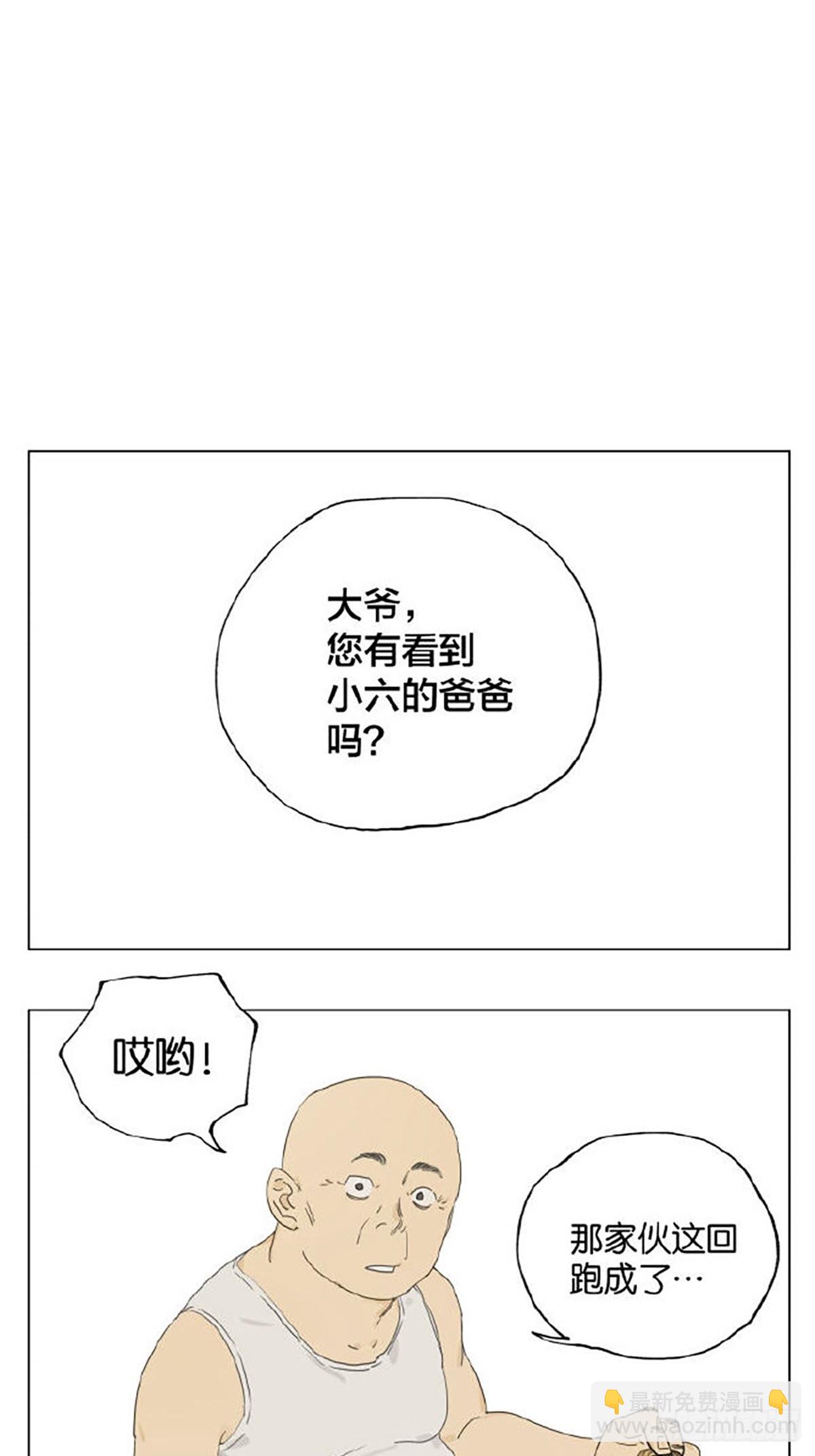 家人(1/2)-第97话