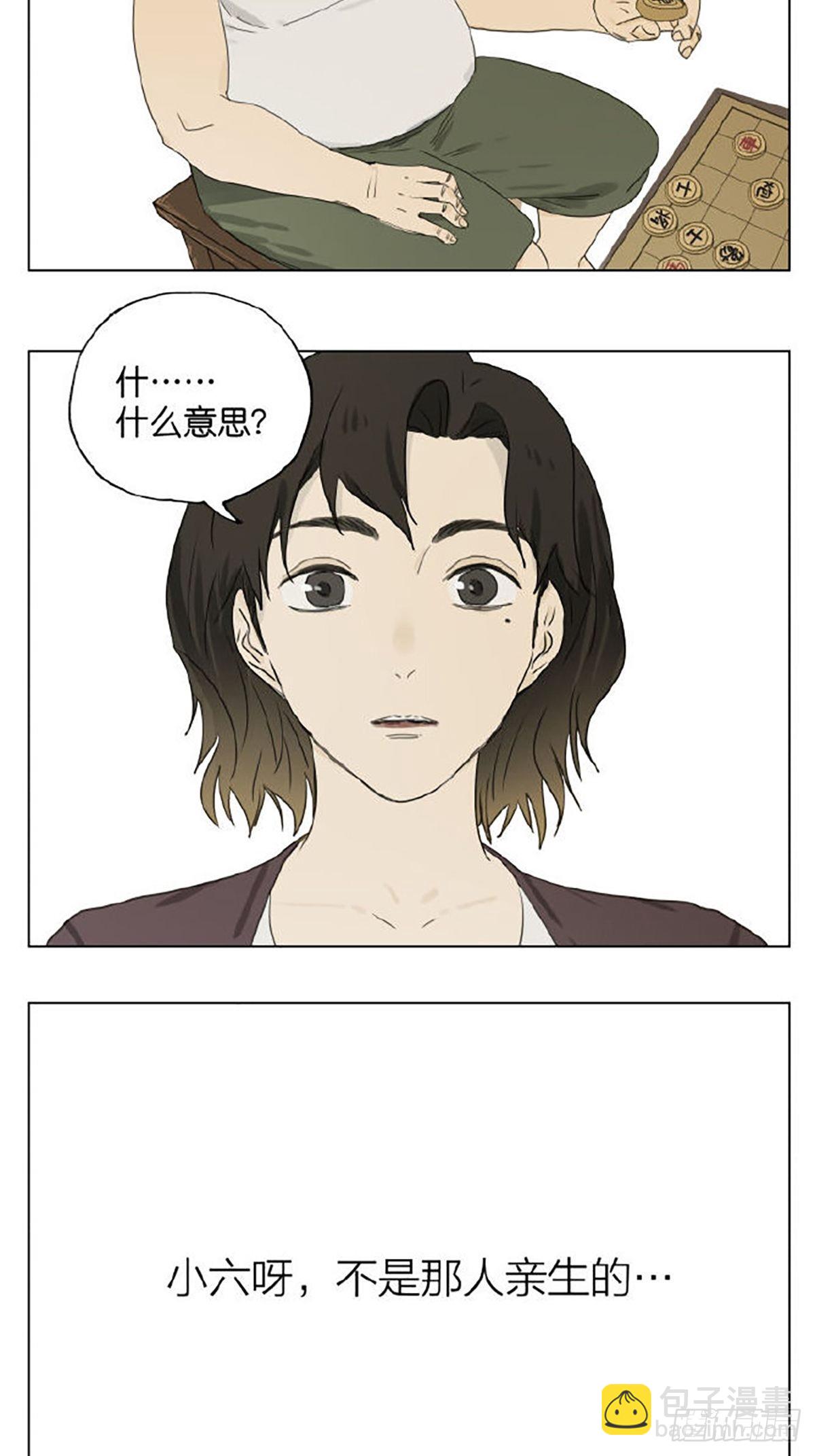 家人(1/2)-第97话