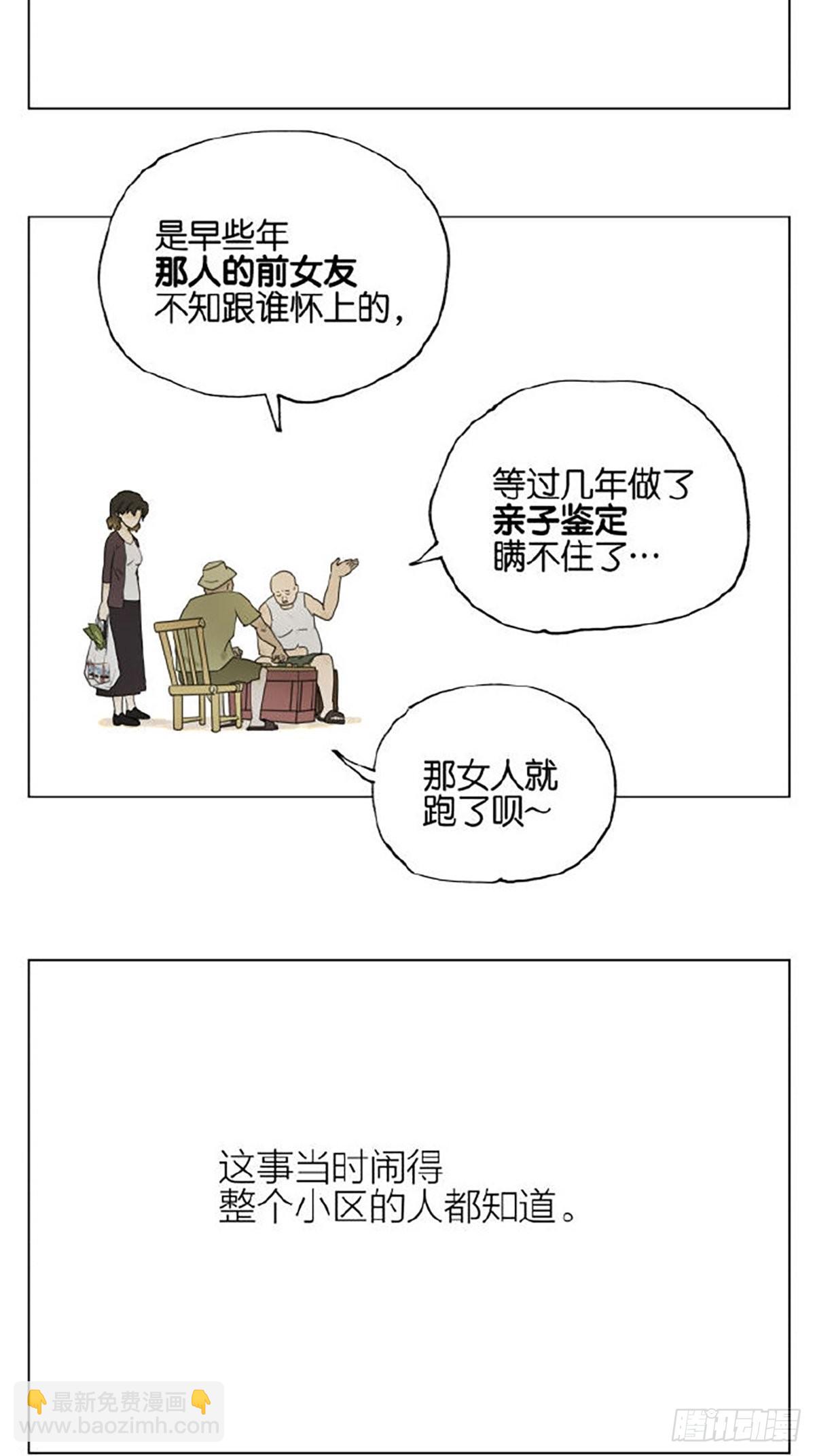 家人(1/2)-第97话