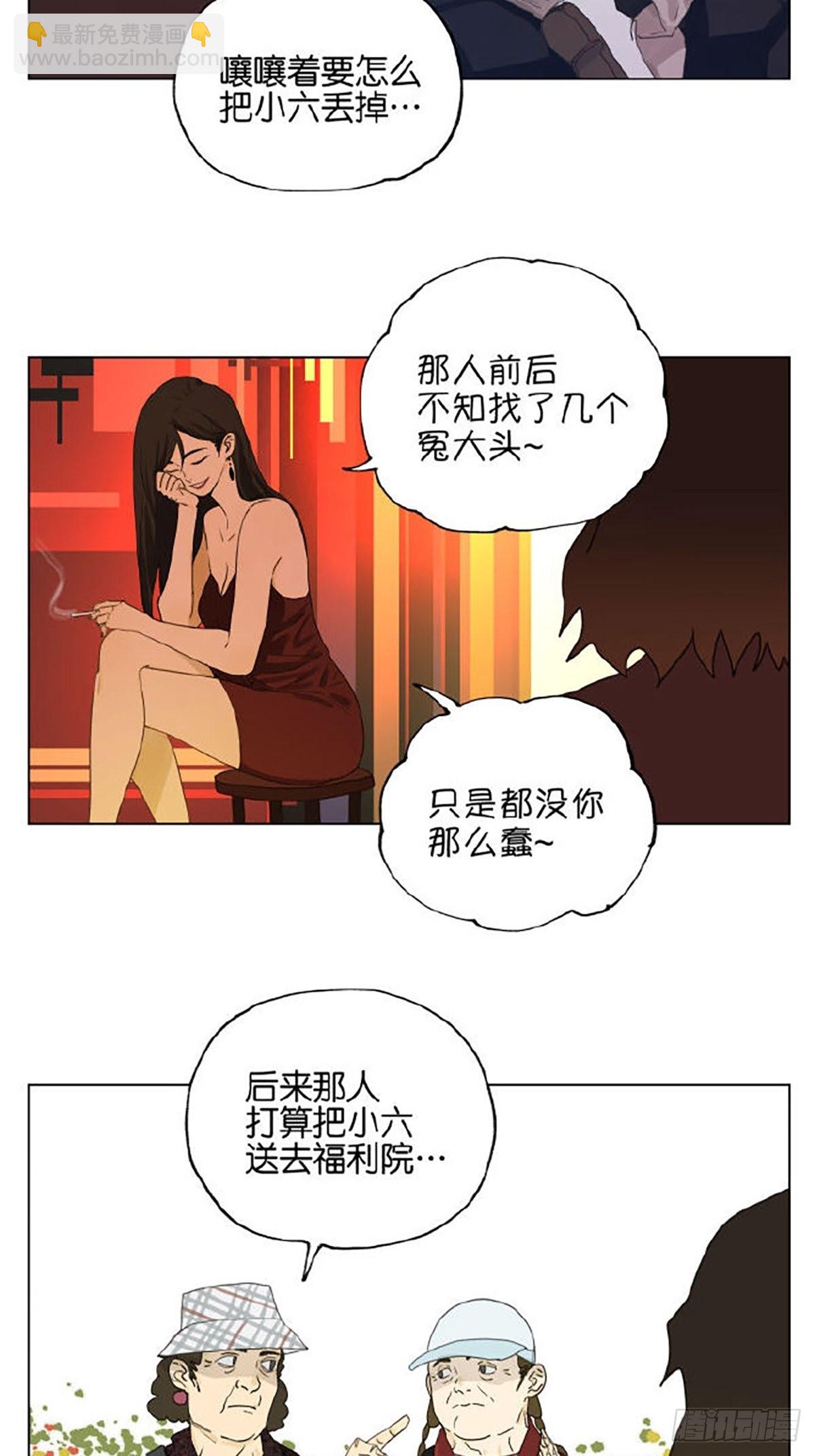 家人(1/2)-第97话