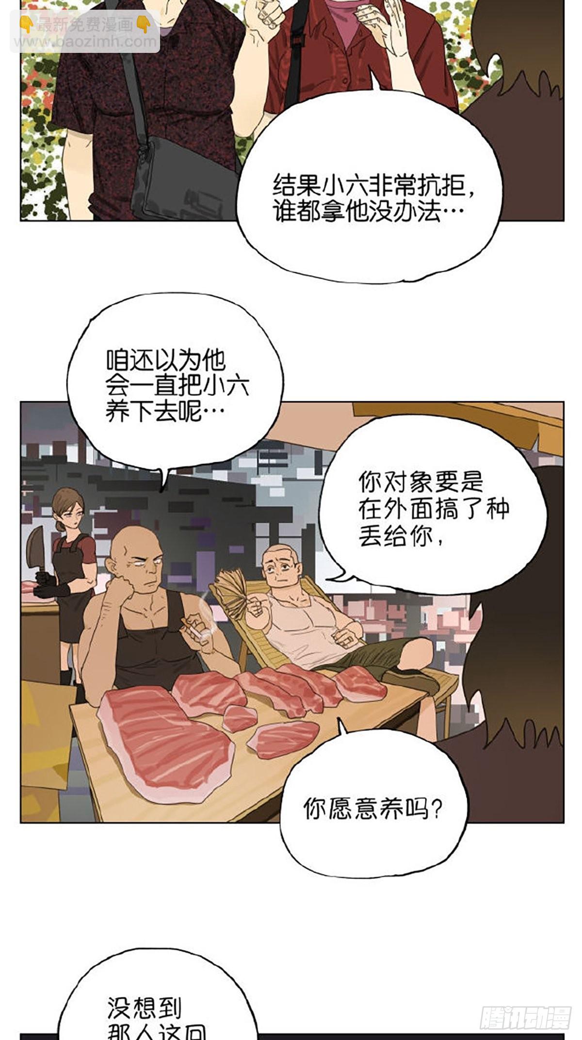 南號尚風 - 家人(1/2) - 1