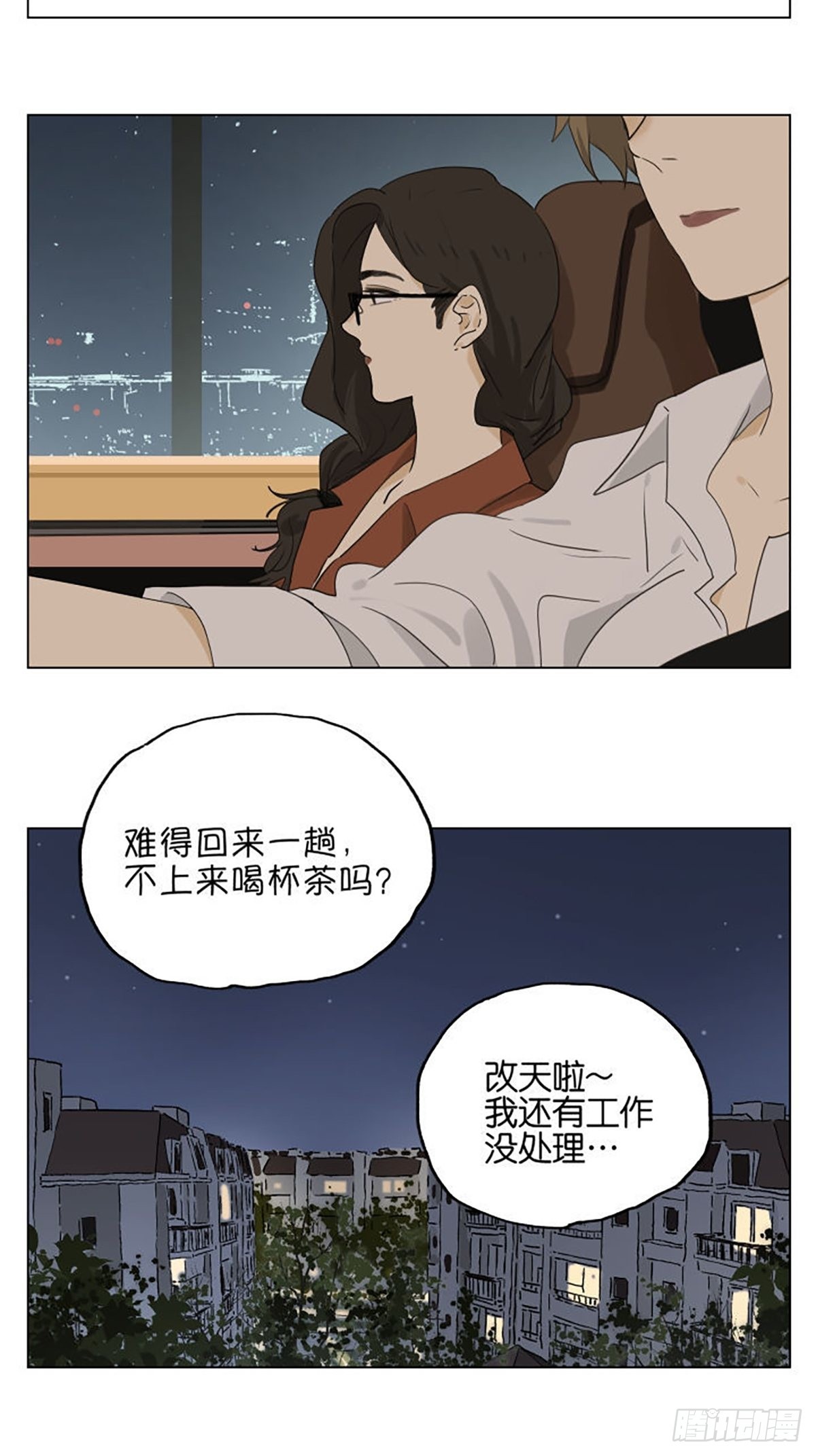 家人(1/2)-第97话