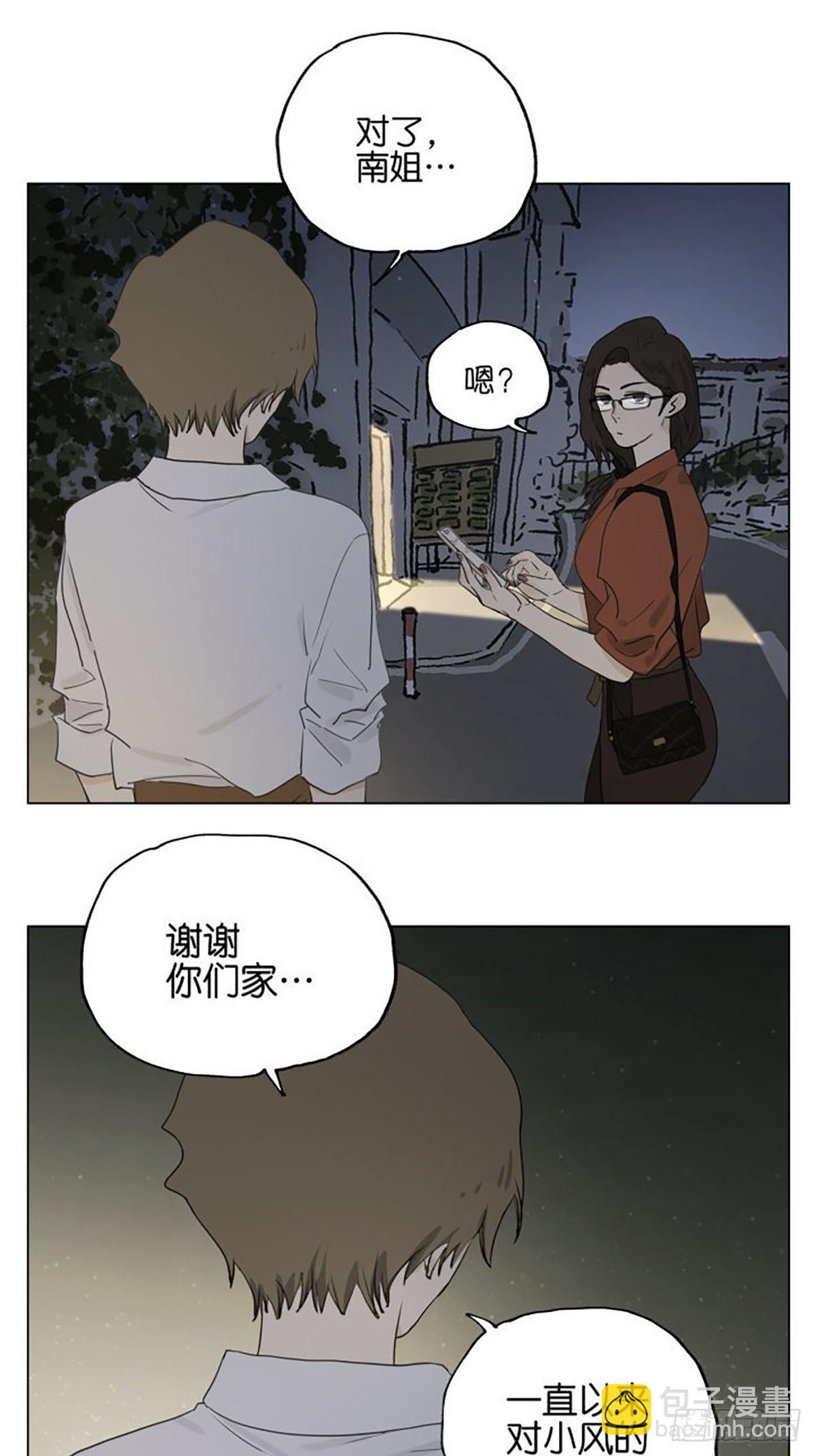 家人(1/2)-第97话