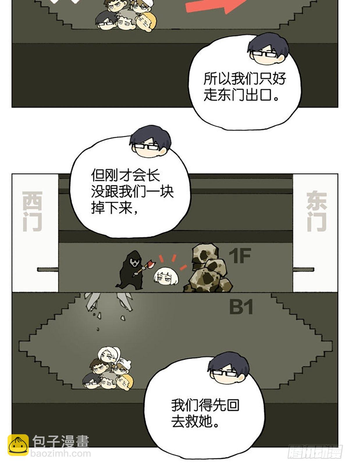 密室逃脱02-第99话