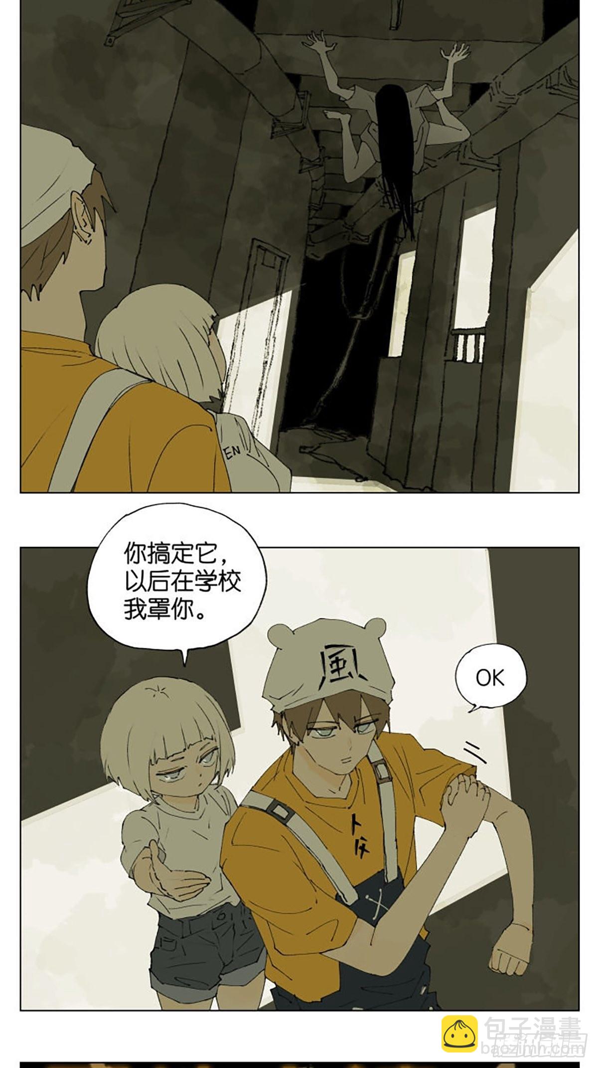 密室逃脱02-第99话