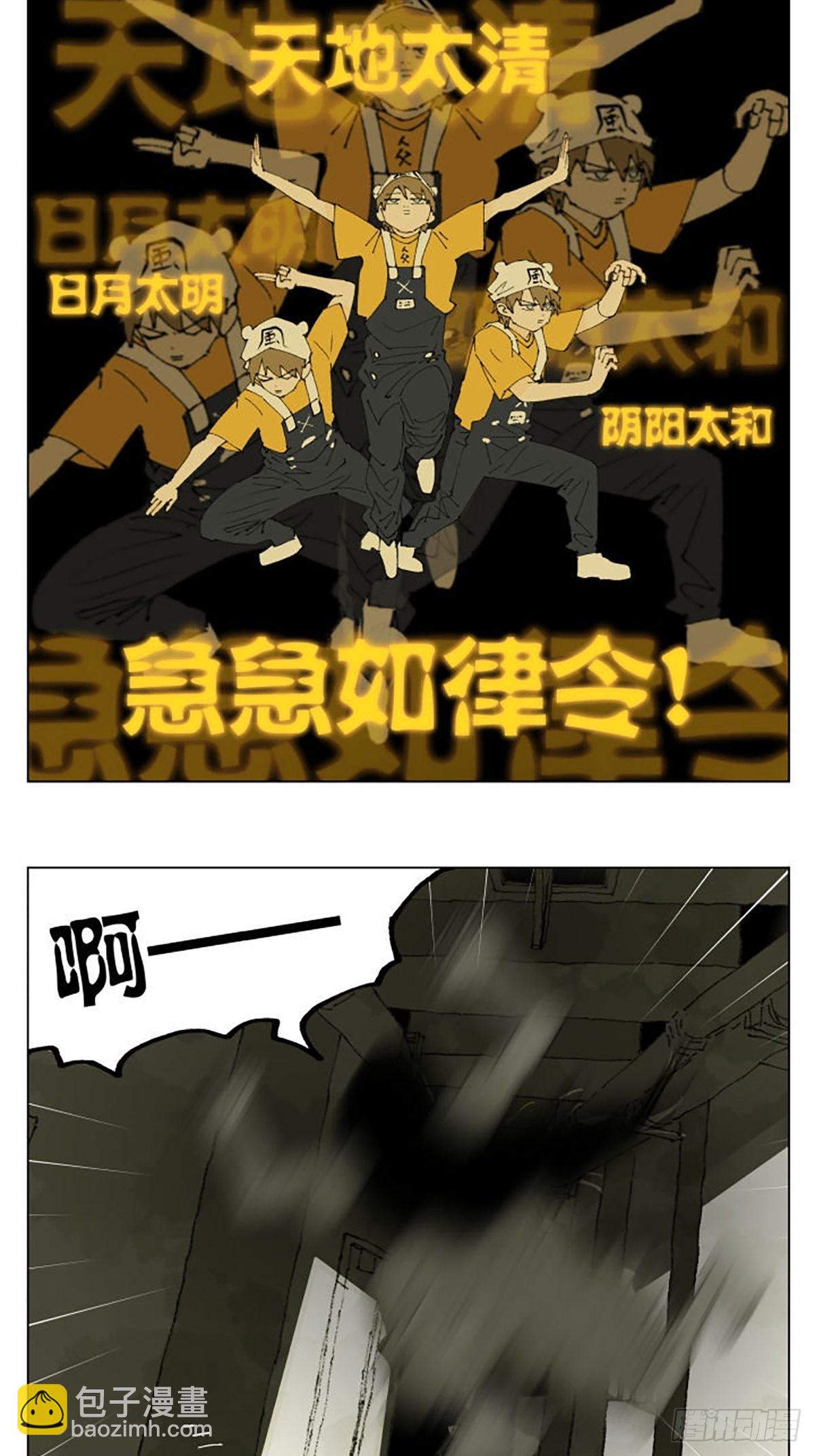 密室逃脱02-第99话