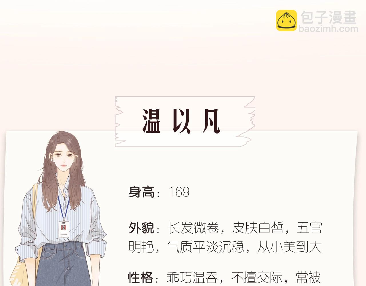 人设放送！-第1话