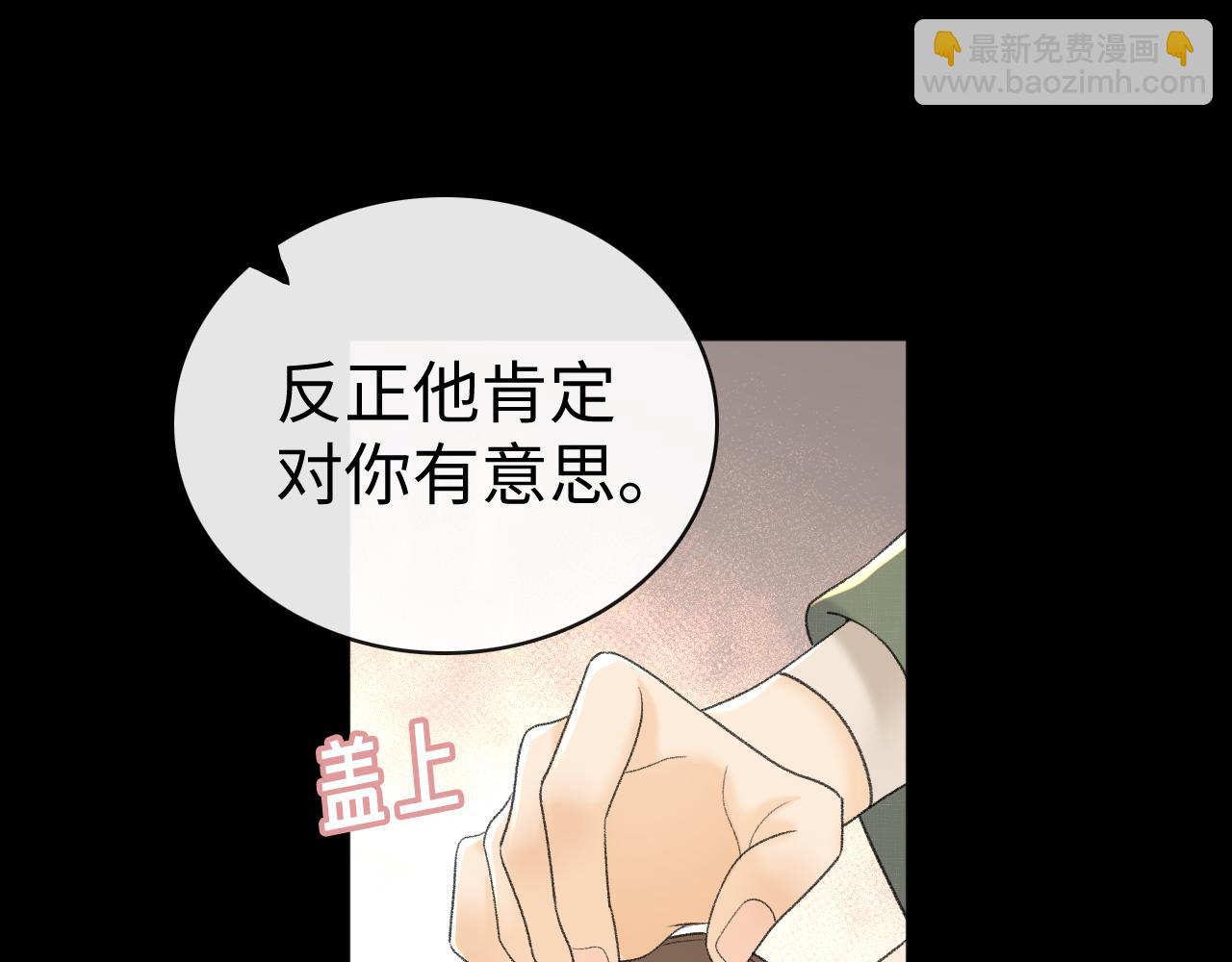 85话 桑延的心思(1/3)-第101话