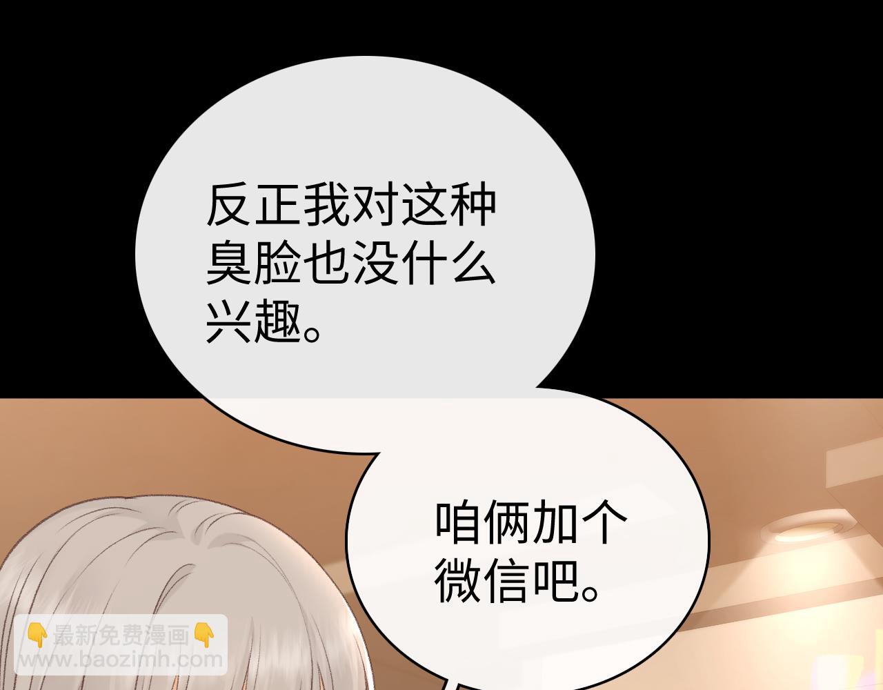 85话 桑延的心思(1/3)-第101话