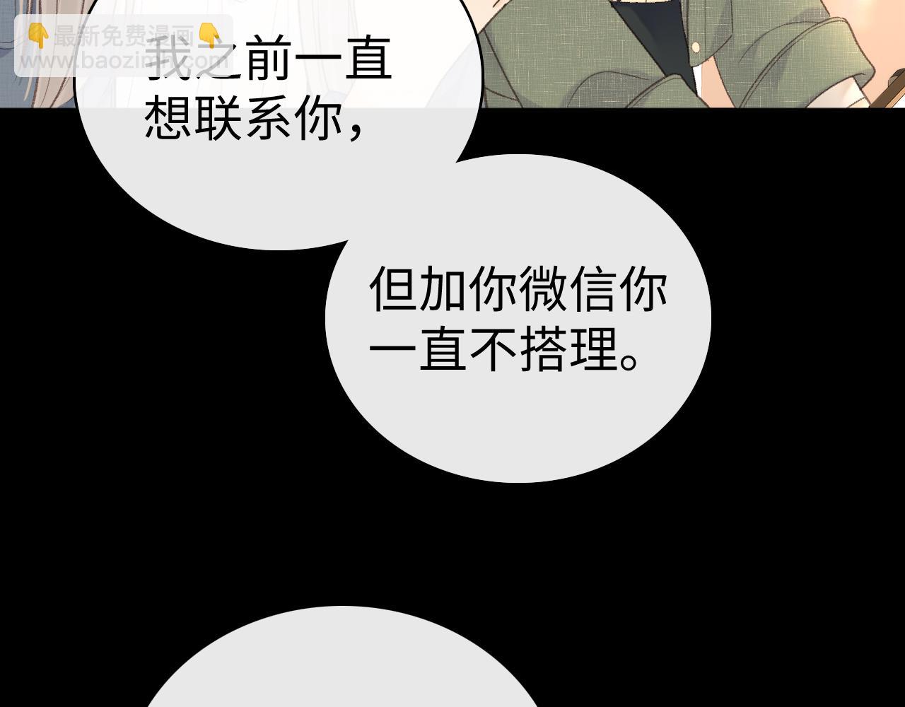 85话 桑延的心思(1/3)-第101话